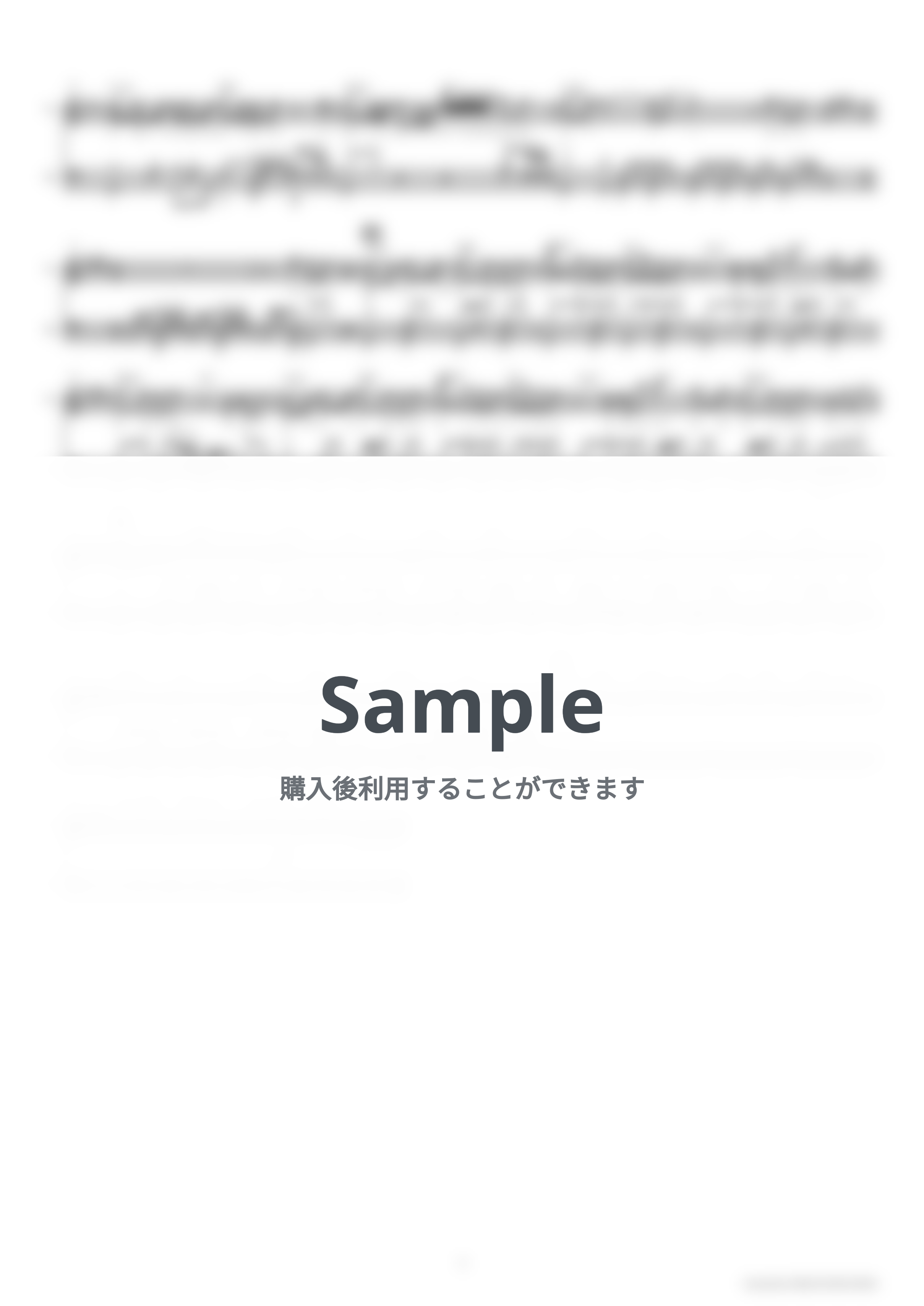 バルーン - メーベル (ドラムスコア・歌詞・コード付き) by TRIAD GUITAR SCHOOL - Page 3