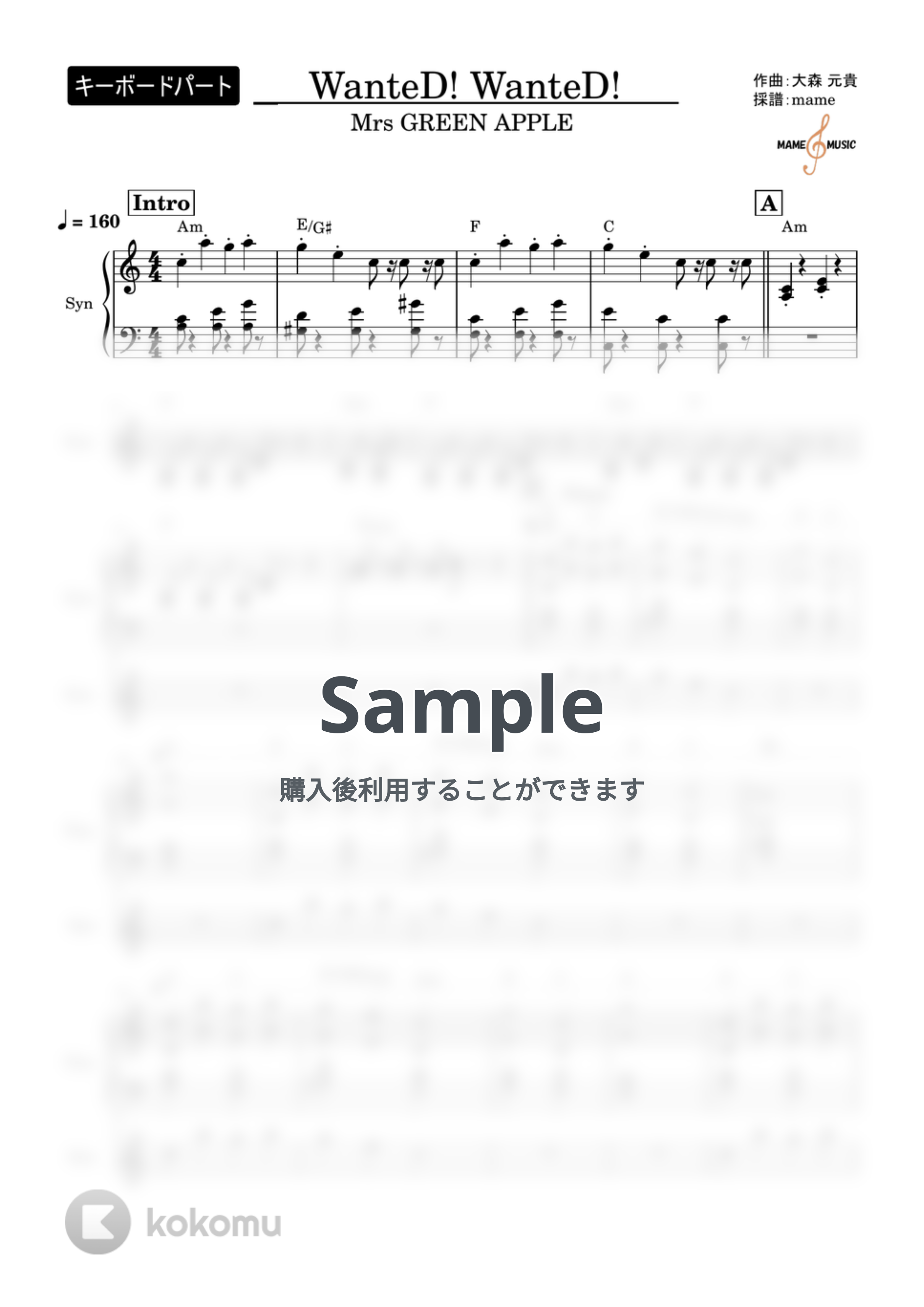 Mrs GREEN APPLE - WanteD! WanteD! (キーボードパート) ピアノ楽譜PDF