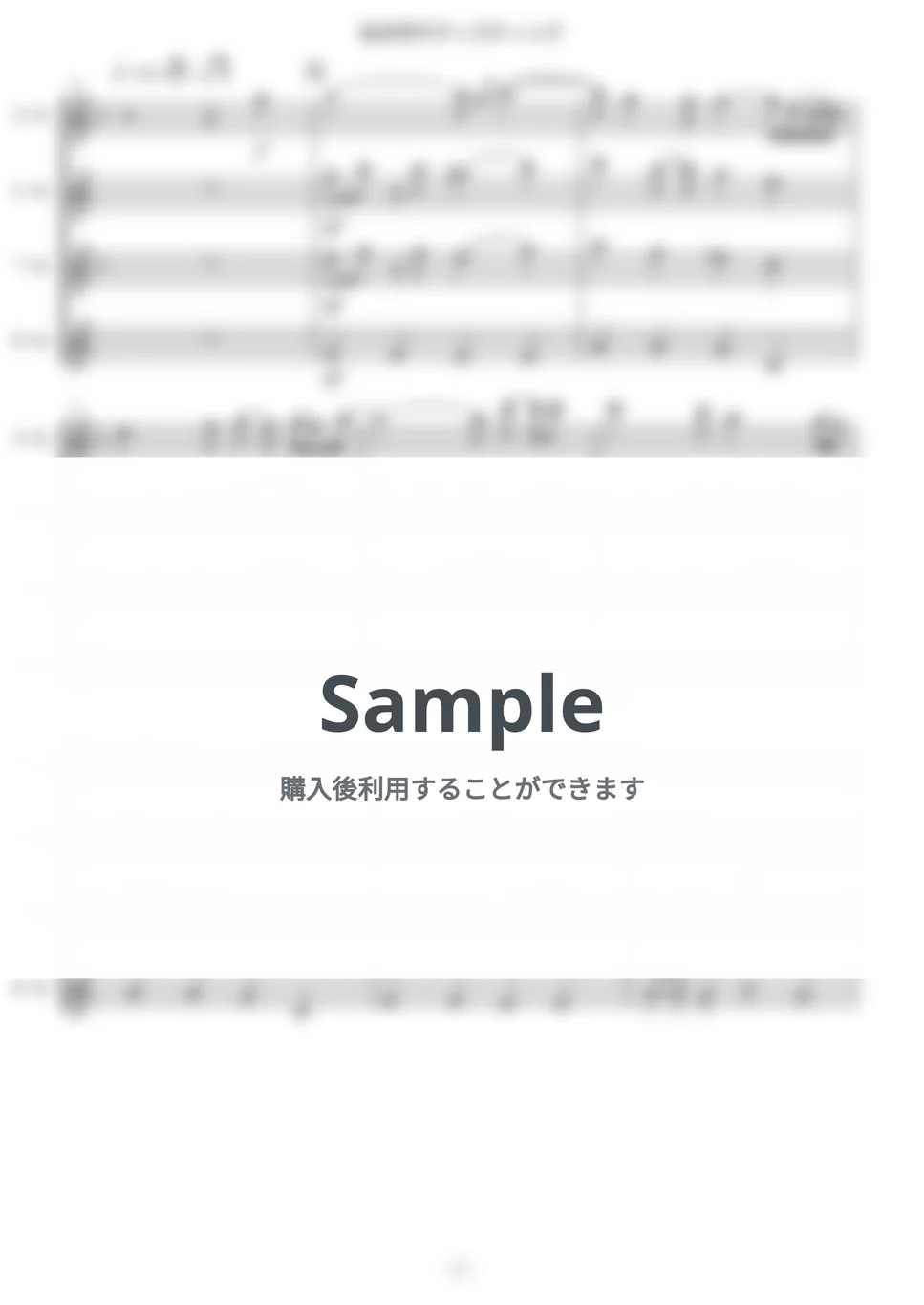 椎名林檎 - 【サックス四重奏】丸の内サディスティック by Shino - Page 4