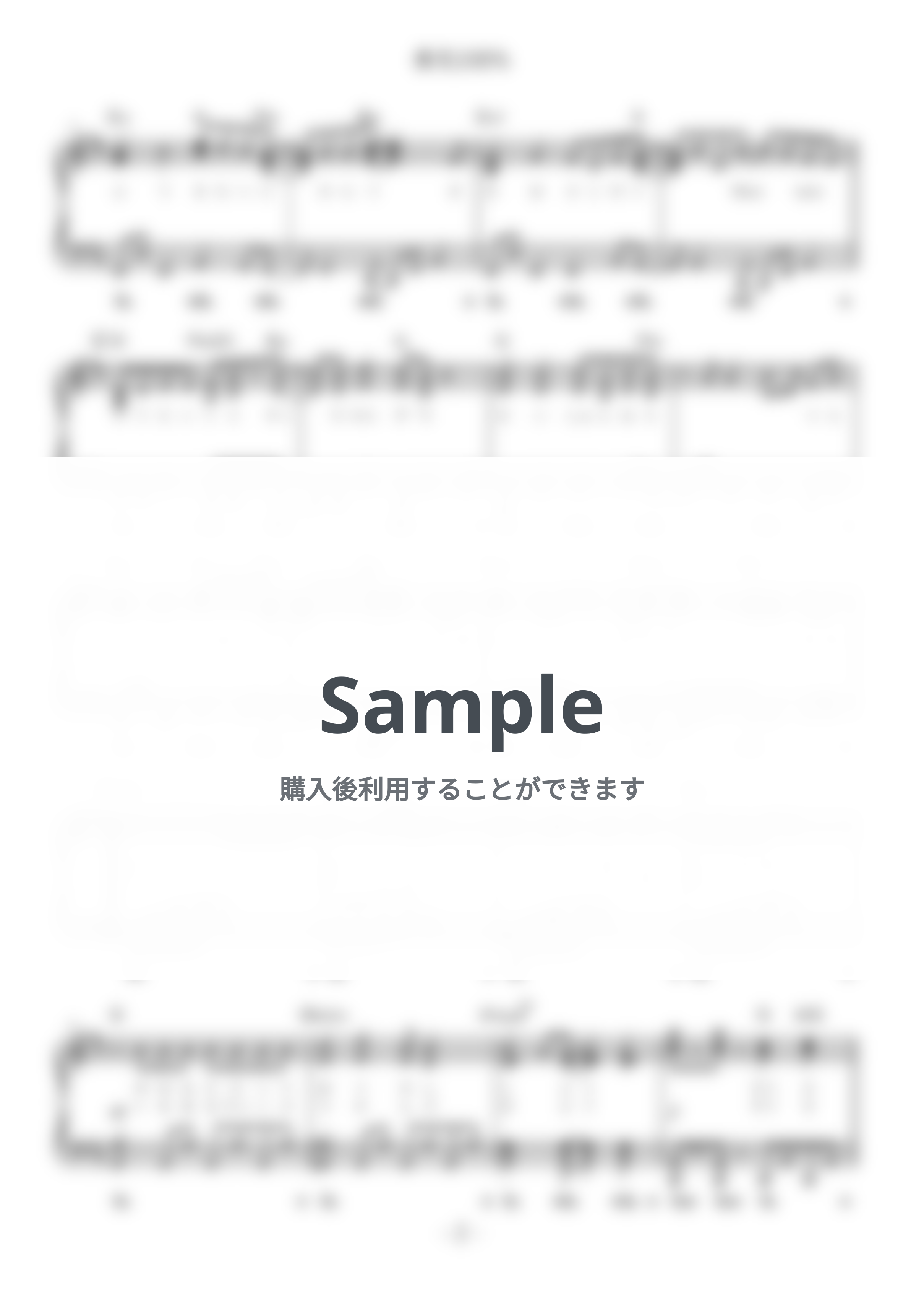 光GENJI - 勇気100% (難易度/歌詞・コード・ペダル付き) ピアノ楽譜PDF