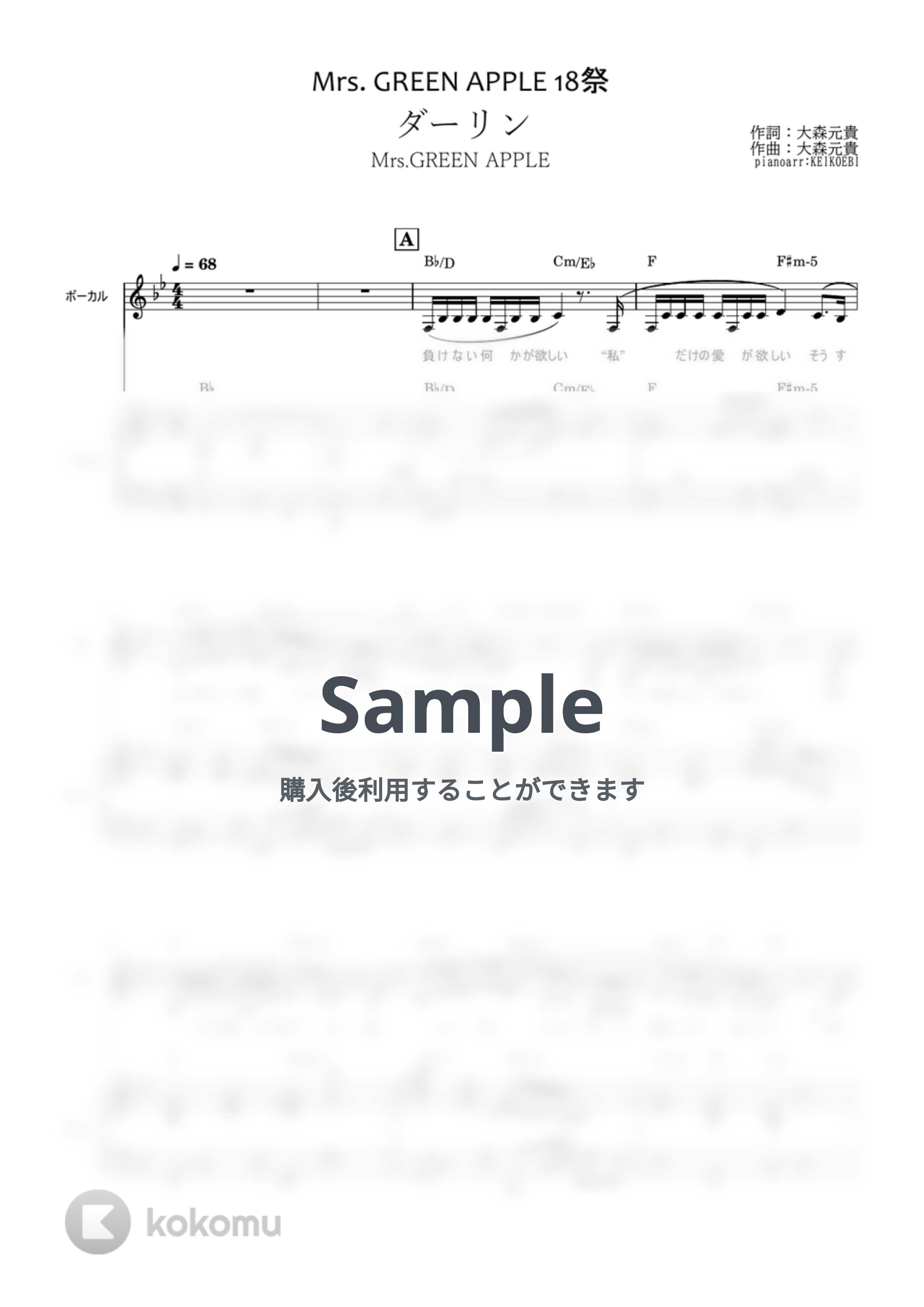 Mrs.GREEN APPLE - ダーリンvocal&piano楽譜 by KEIKO EBI