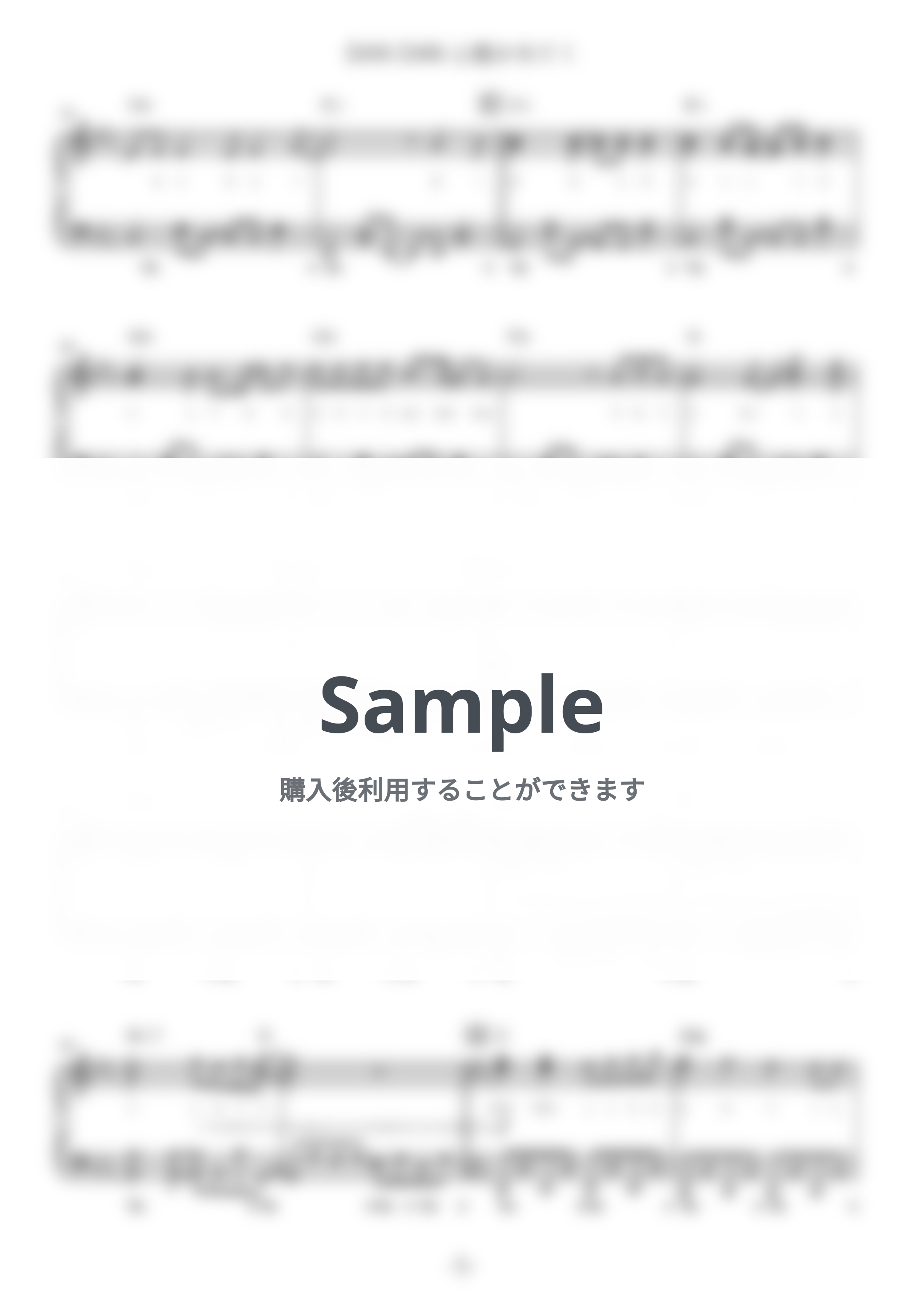 FIELD OF VIEW - DAN DAN 心魅かれてく (難易度:★★★☆☆/歌詞・コード・ペダル付き/アニメ『ドラゴンボールGT』オープニングテーマ) by Dさん