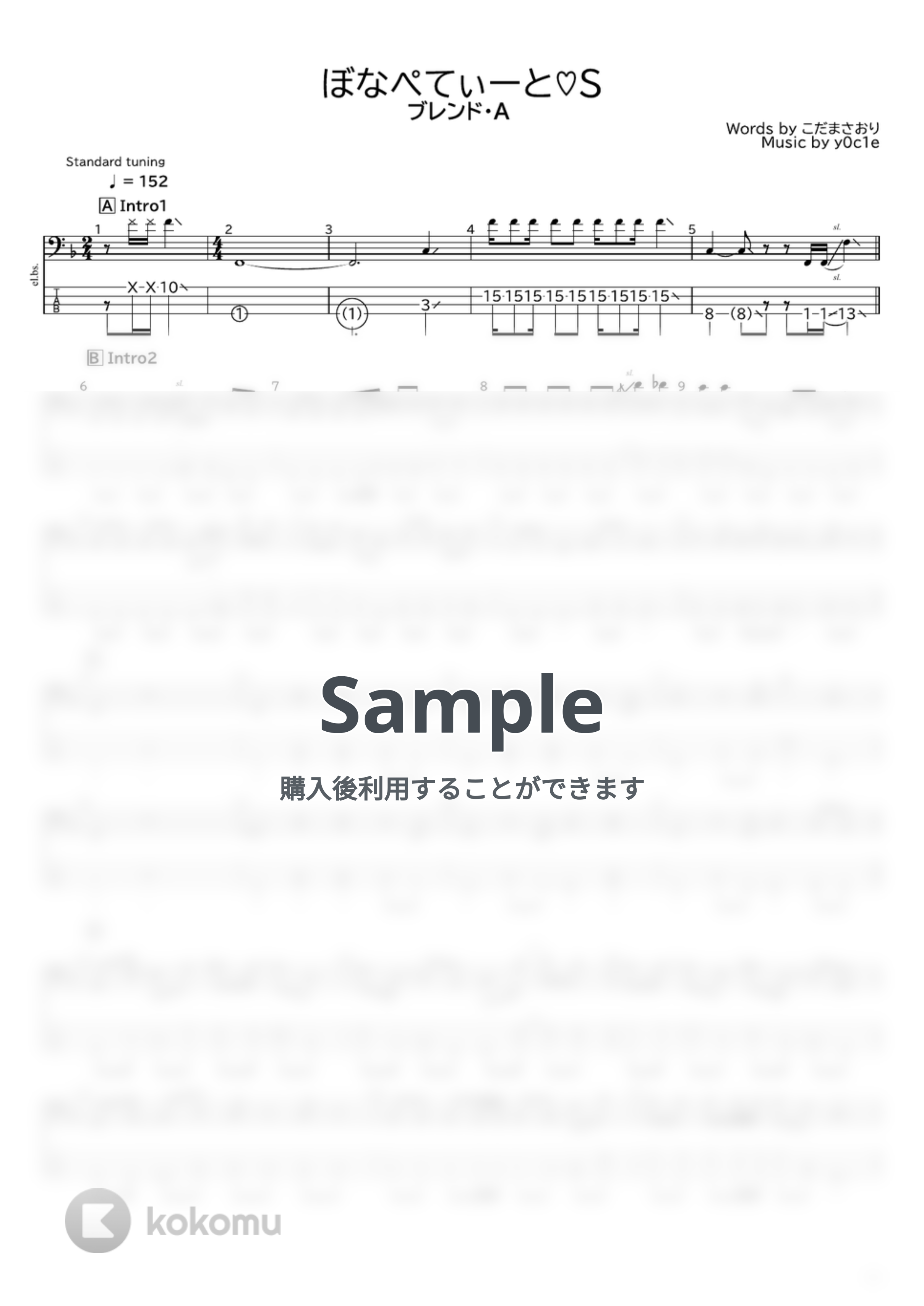 ブレンド • A - ぼなぺてぃーと♡S by たぶべー