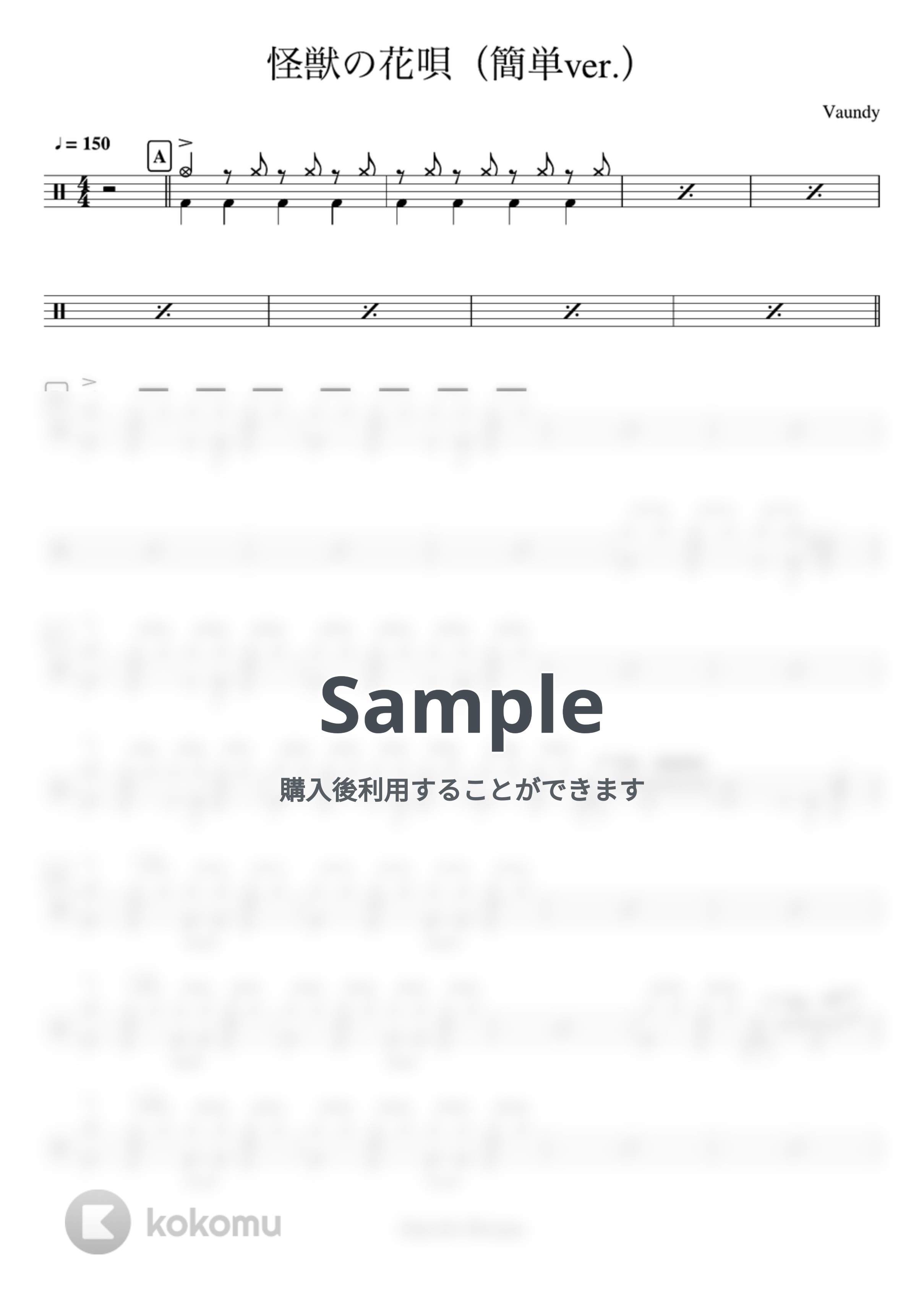 Vaundy - 怪獣の花唄(簡単ver.) by Daichi Drums