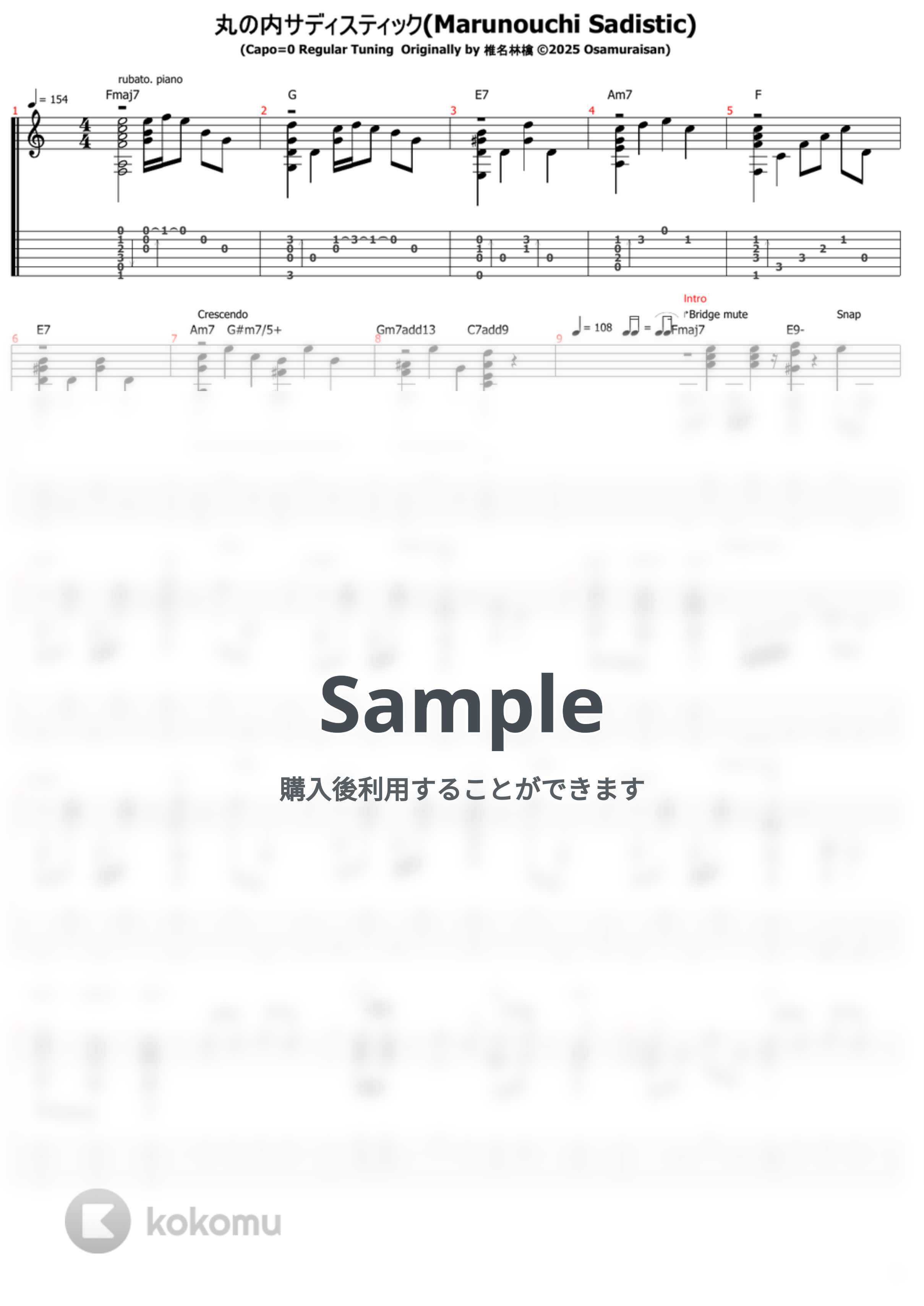 椎名林檎 - 丸の内サディスティック (ソロギター) by おさむらいさん
