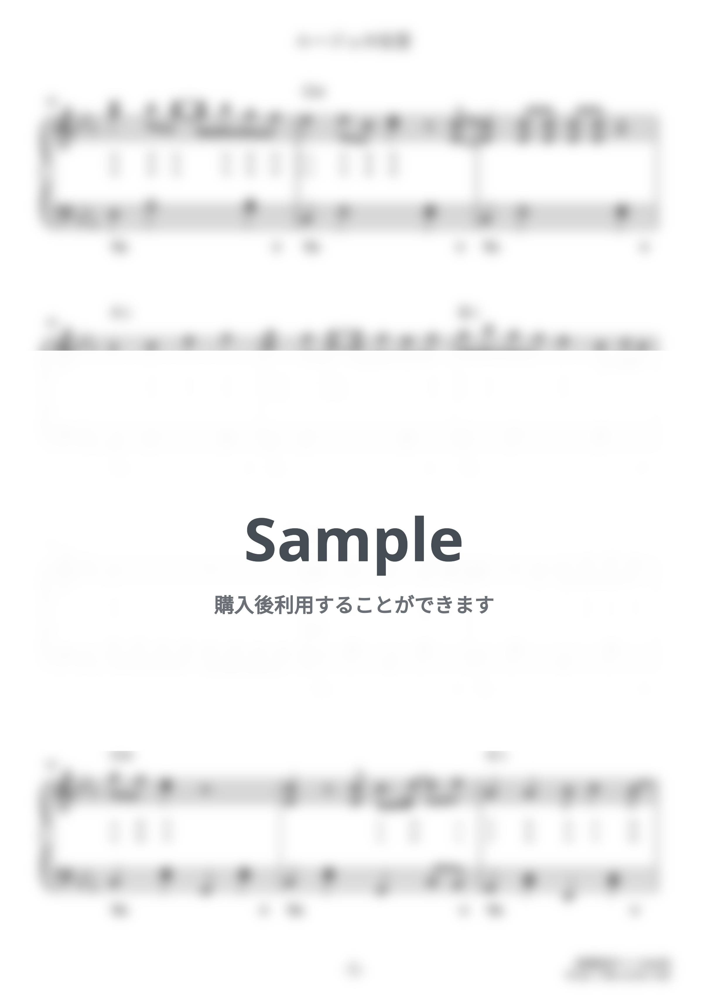 荒井由実 - ルージュの伝言 (難易度:★★★★☆/歌詞・コード・ペダル付き/スタジオジブリ『魔女の宅急便』オープニングテーマ) by Dさん