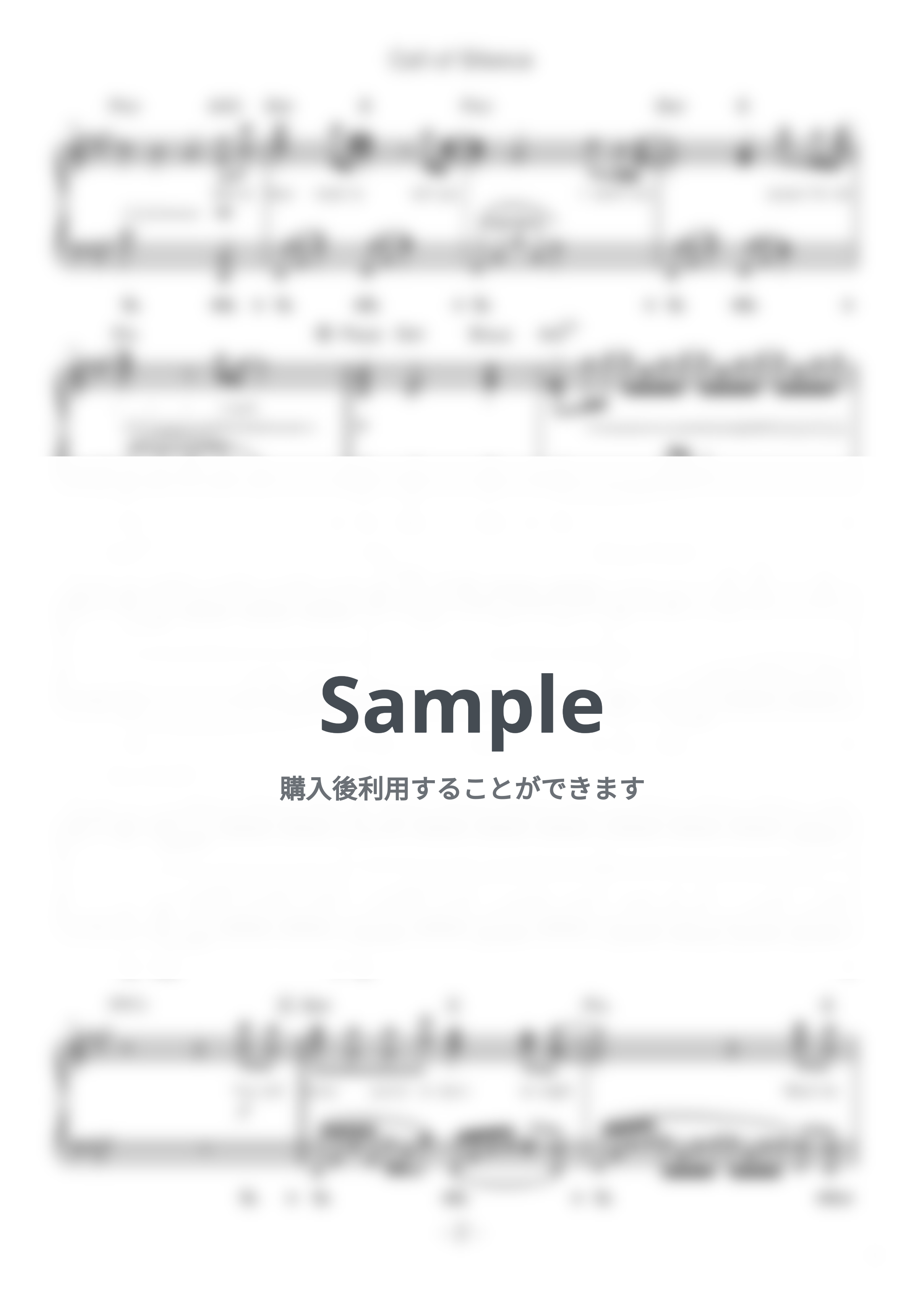 澤野弘之 feat. Gemie - Call of Silence (難易度:★★★★☆/歌詞・コード・ペダル付き/アニメ『進撃の巨人』Season 2 挿入歌) by Dさん