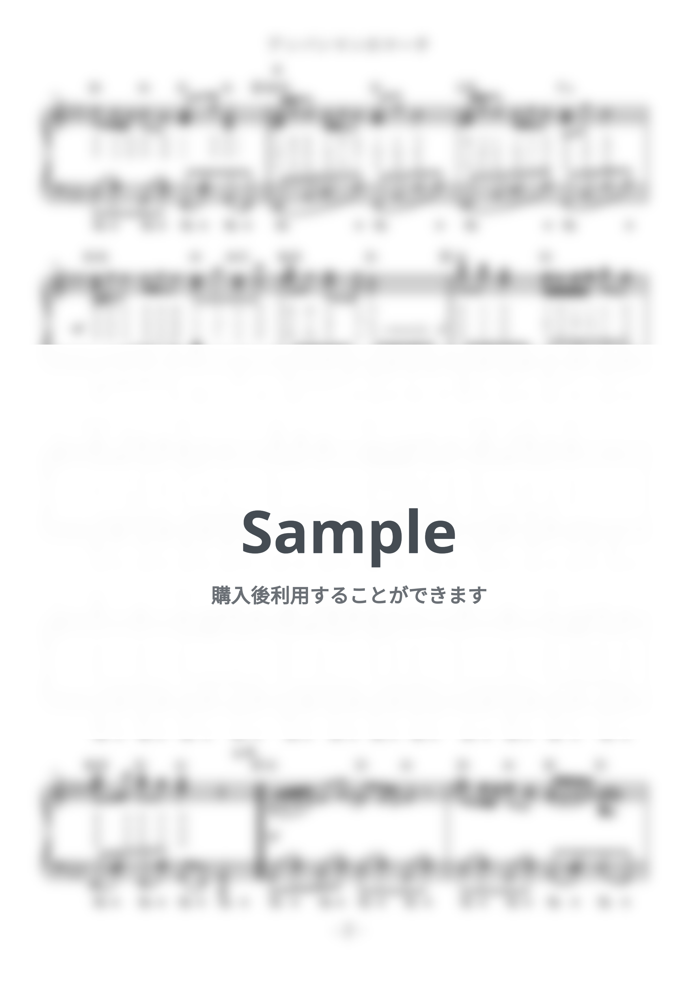 ドリーミング - アンパンマンのマーチ (2023アレンジ：難易度:★★★★☆/歌詞・コード・ペダル付き/「それいけ！アンパンマン」主題歌) by Dさん
