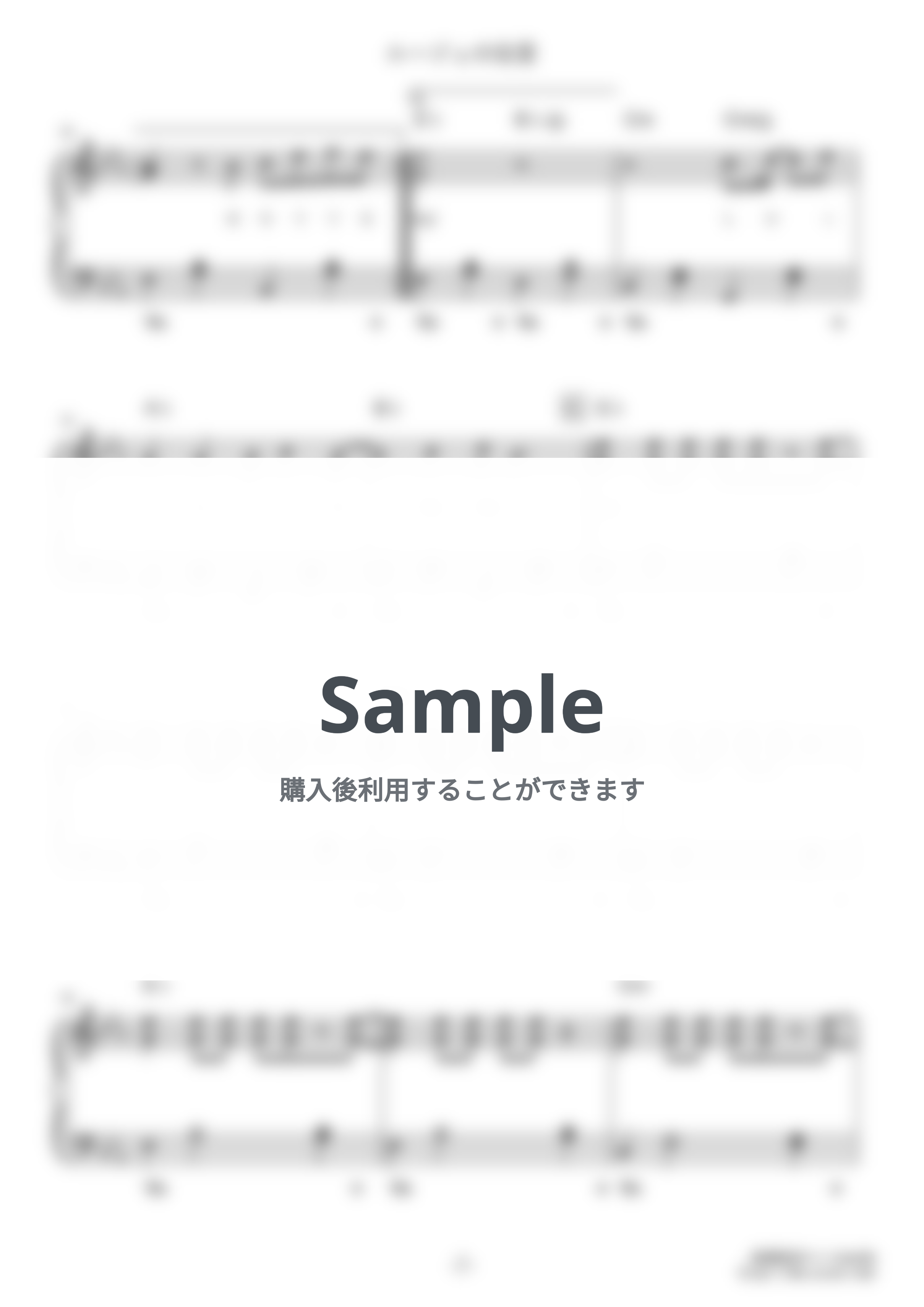 荒井由実 - ルージュの伝言 (難易度:★★★★☆/歌詞・コード・ペダル付き/スタジオジブリ『魔女の宅急便』オープニングテーマ) by Dさん