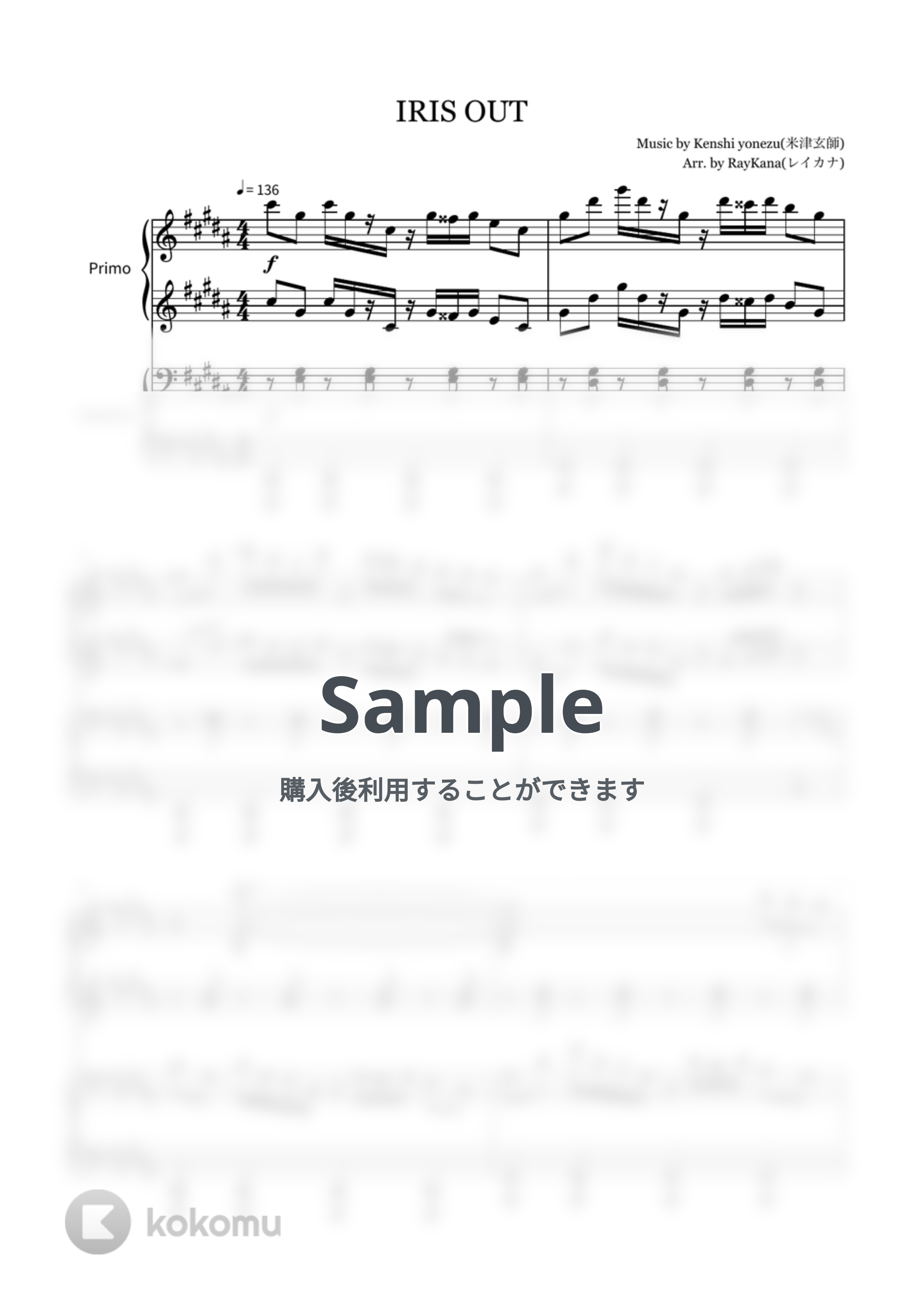 米津玄師 - IRIS OUT (ピアノ/連弾/上級アレンジ) by RayKana レイカナ