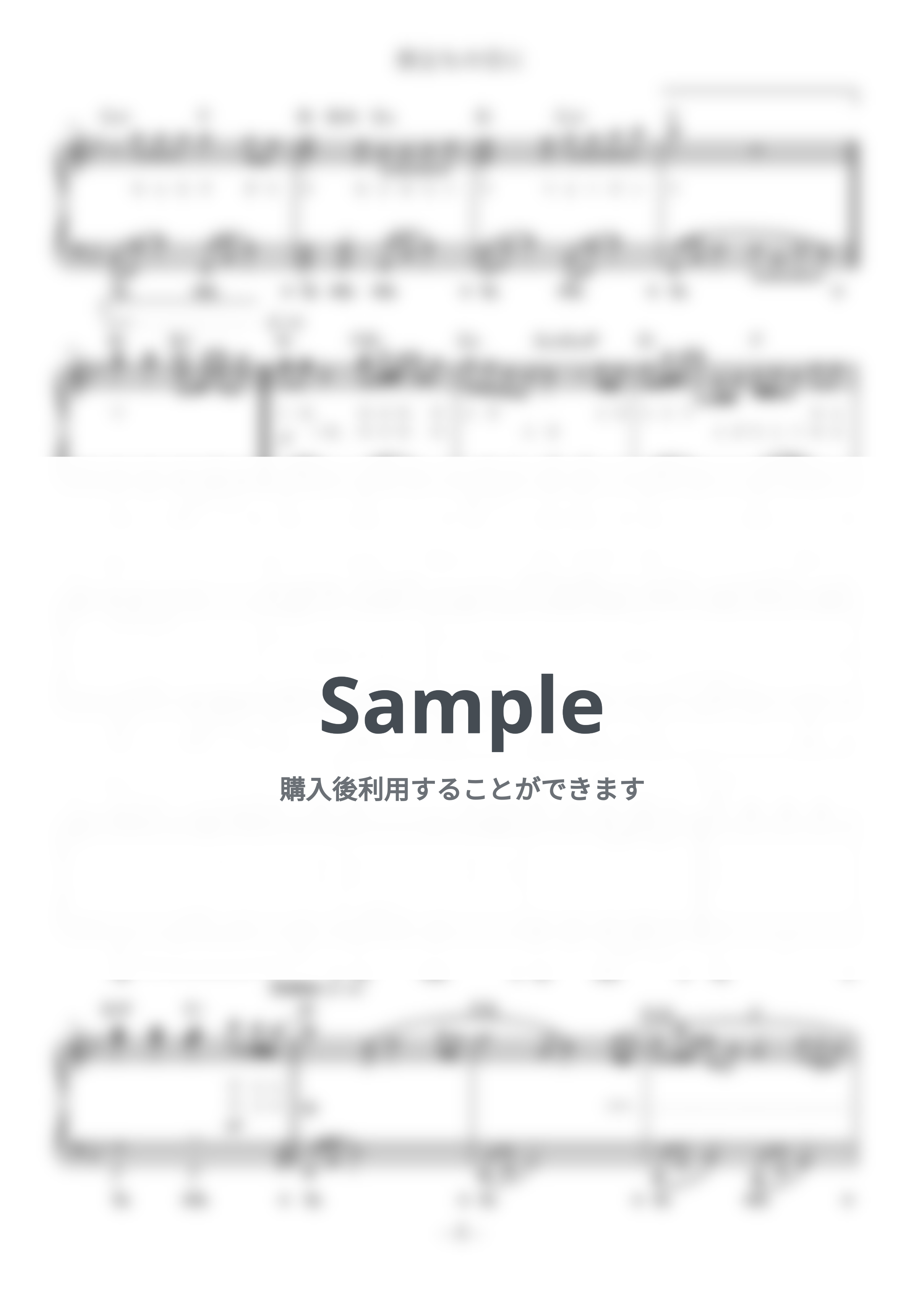 坂本 浩美 - 旅立ちの日に (難易度:★★☆☆☆/歌詞・コード・ペダル付) by Dさん