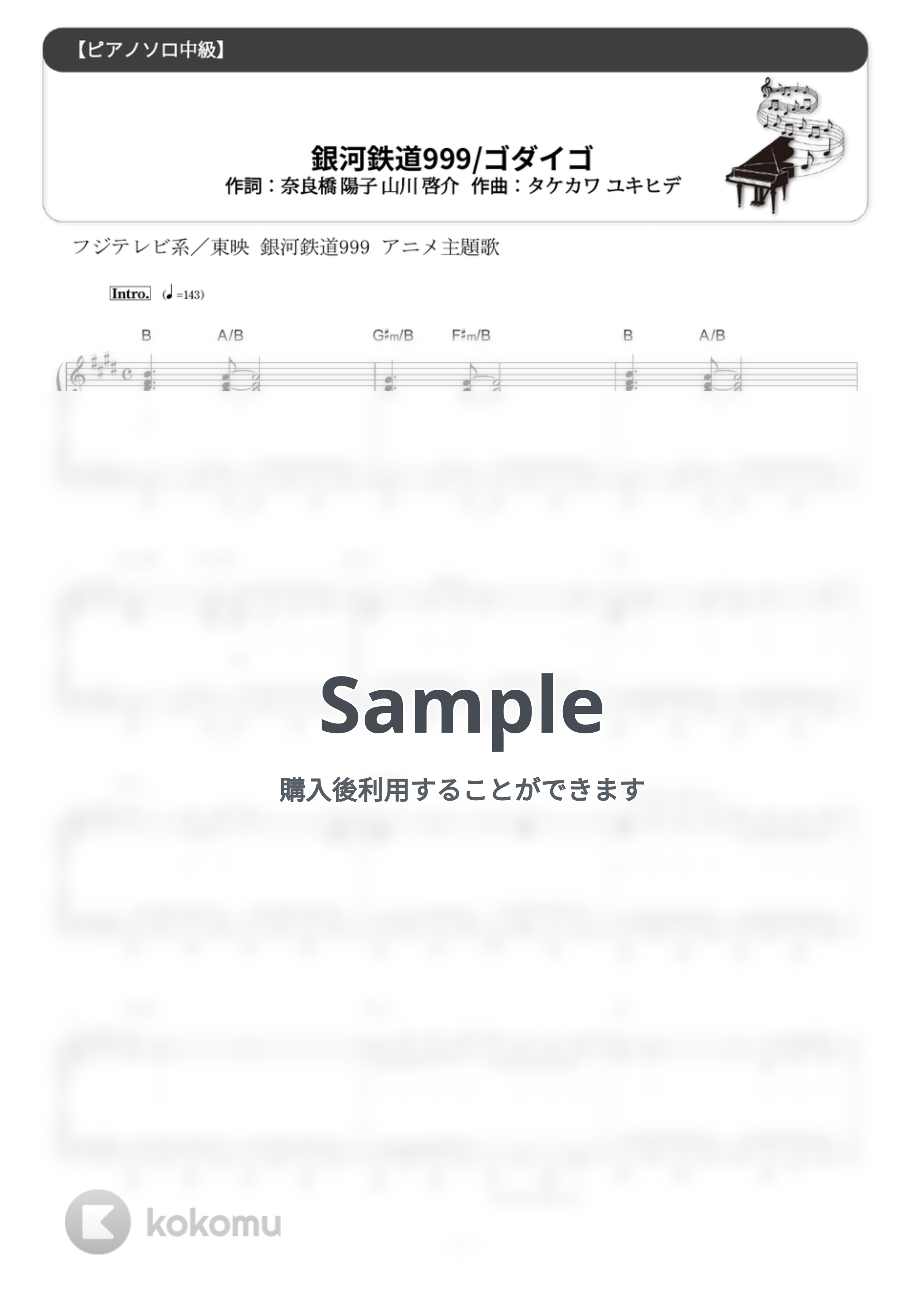 ゴダイゴ - 銀河鉄道999 (難易度：★★★☆☆/映画『銀河鉄道999 (The Galaxy Express 999) 』主題歌) by Dさん