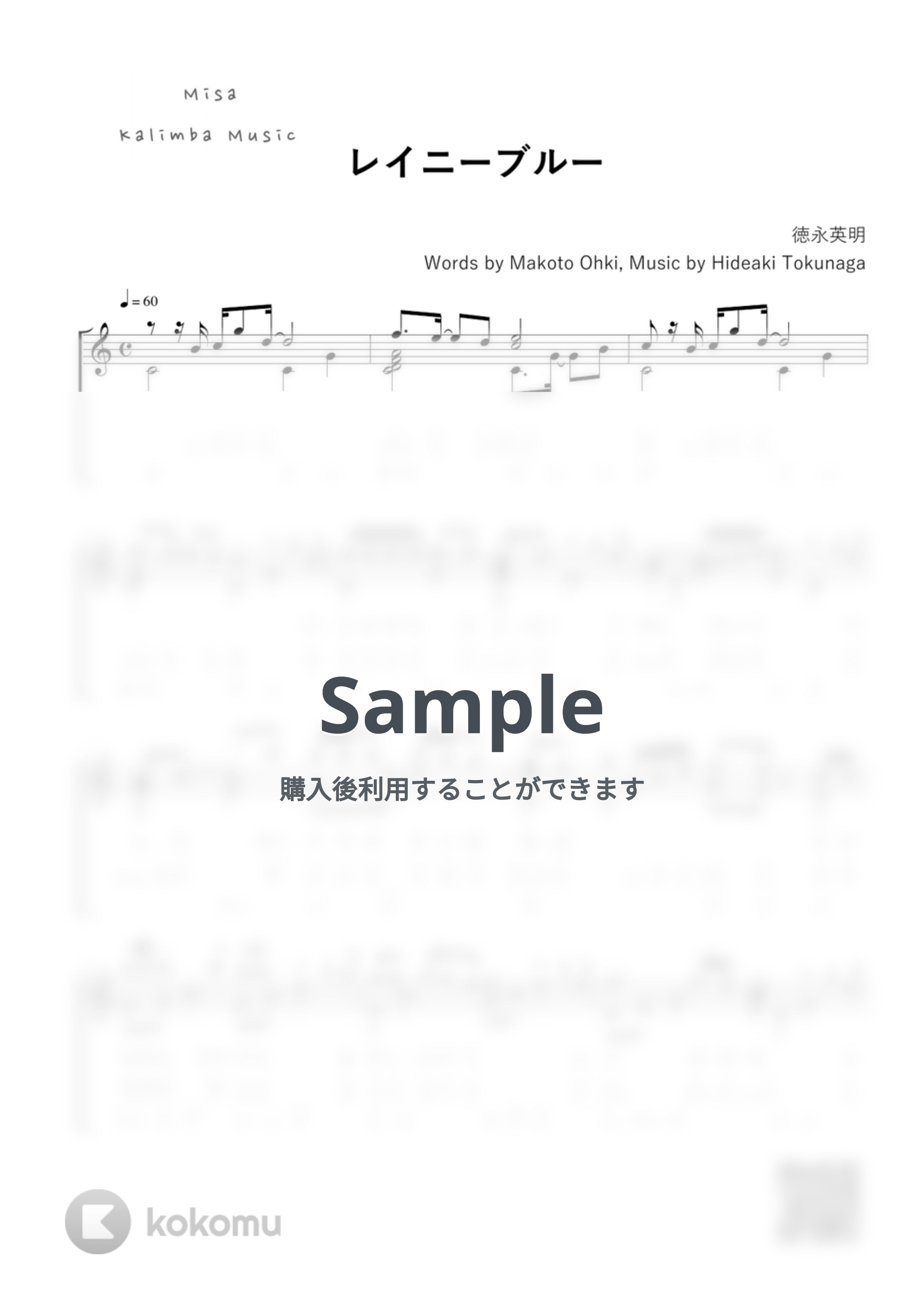 徳永英明 - レイニーブルー / 17音カリンバ / ドレミ音名表記 (歌詞付き/ 模範演奏付き) by Misa / Kalimba Music