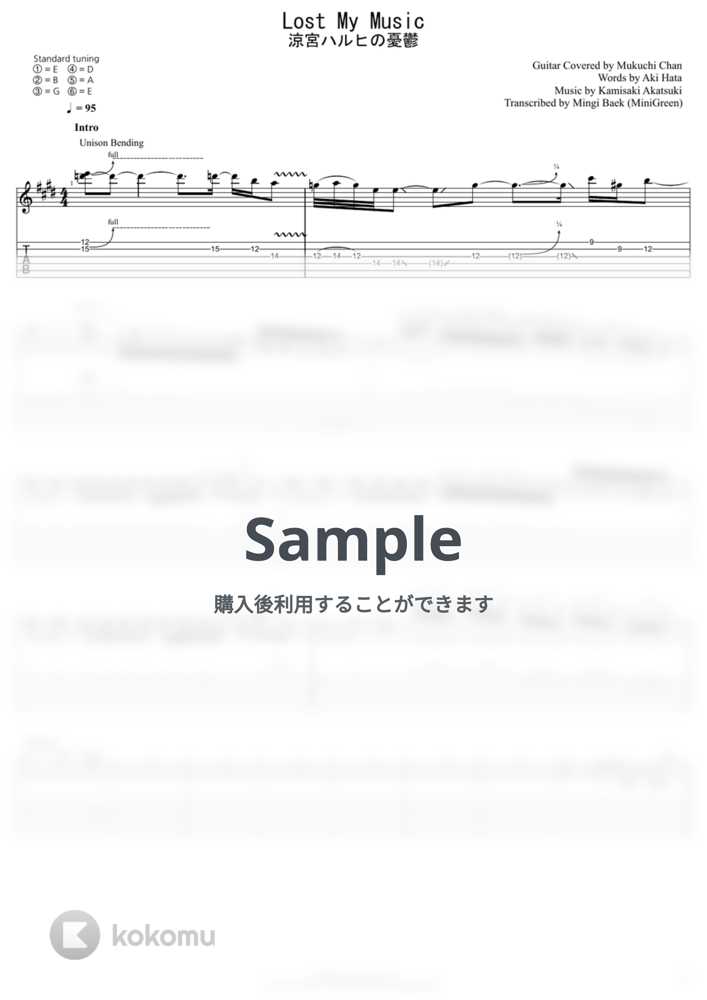 涼宮ハルヒの憂鬱 - Lost my music (超絶ギターソロ！) by mukuchi_chan