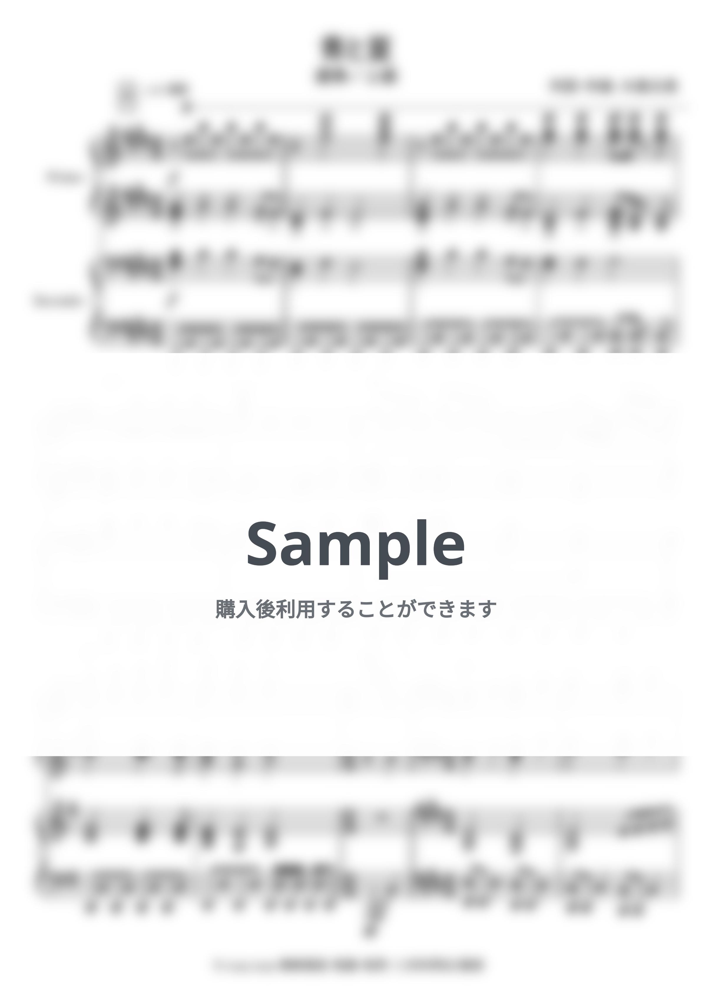 Mrs. GREEN APPLE - Mrs. GREEN APPLE 楽譜集 (連弾 上級) by soup-majo