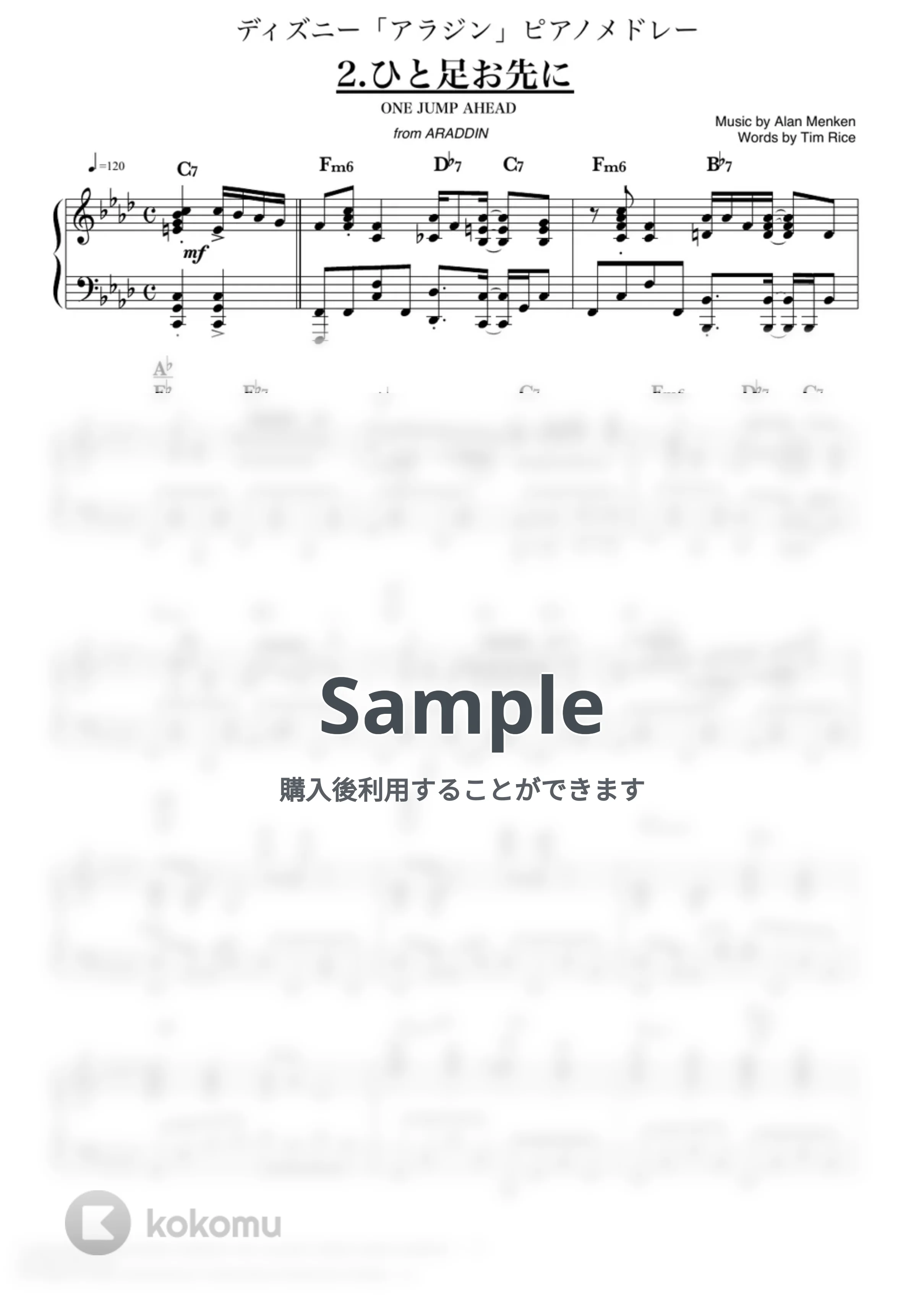 ひと足お先に「アラジン」ピアノメドレーより