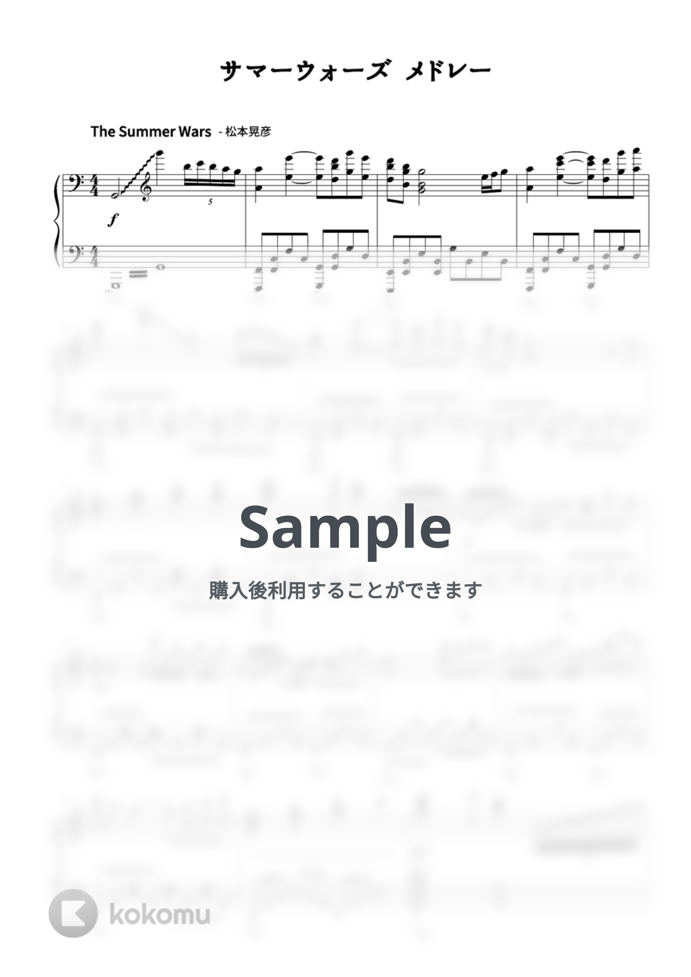 映画『サマーウォーズ』 - サマーウォーズ メドレー by CANACANA family