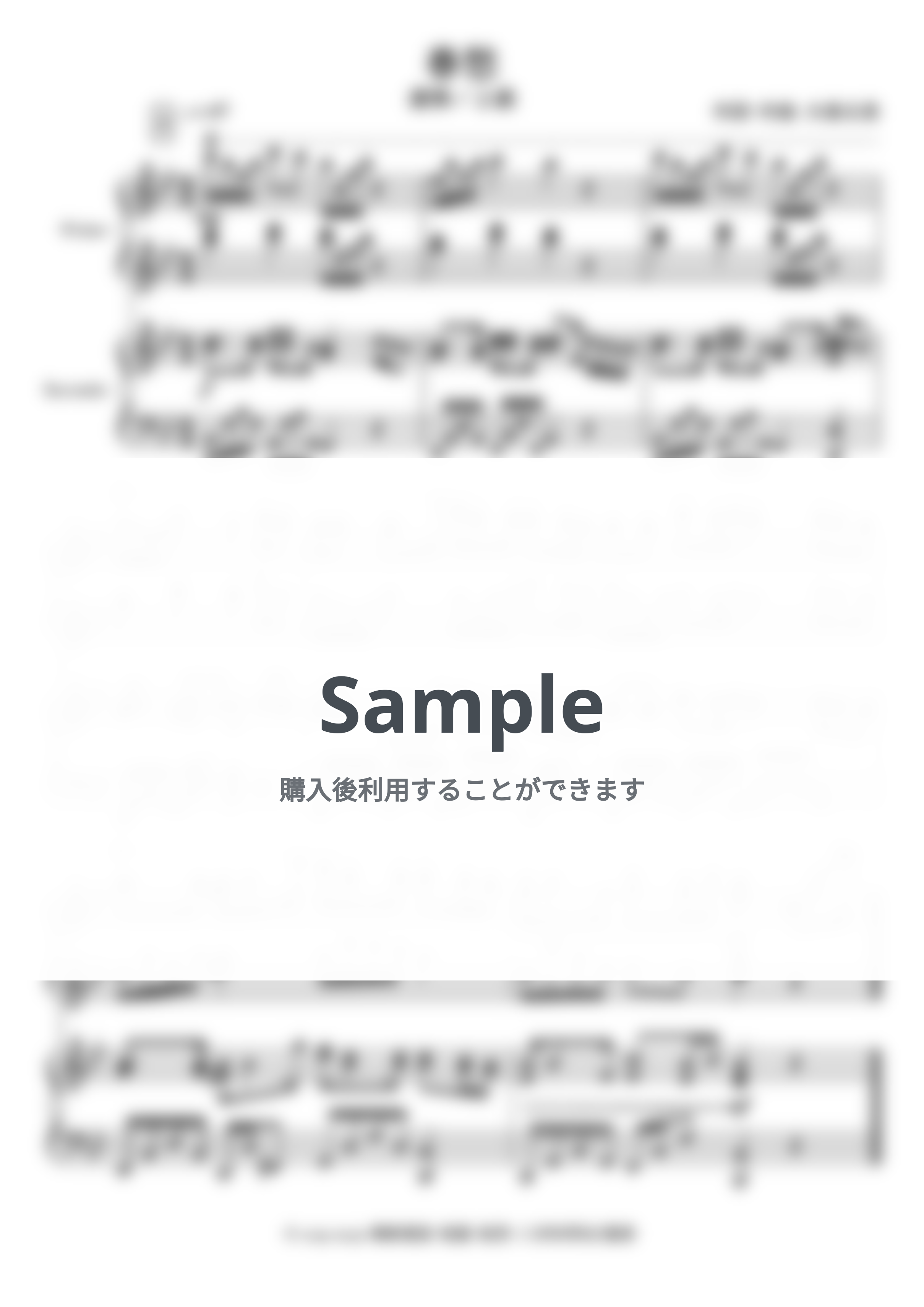 Mrs. GREEN APPLE - Mrs. GREEN APPLE 楽譜集 (連弾 上級) by soup-majo