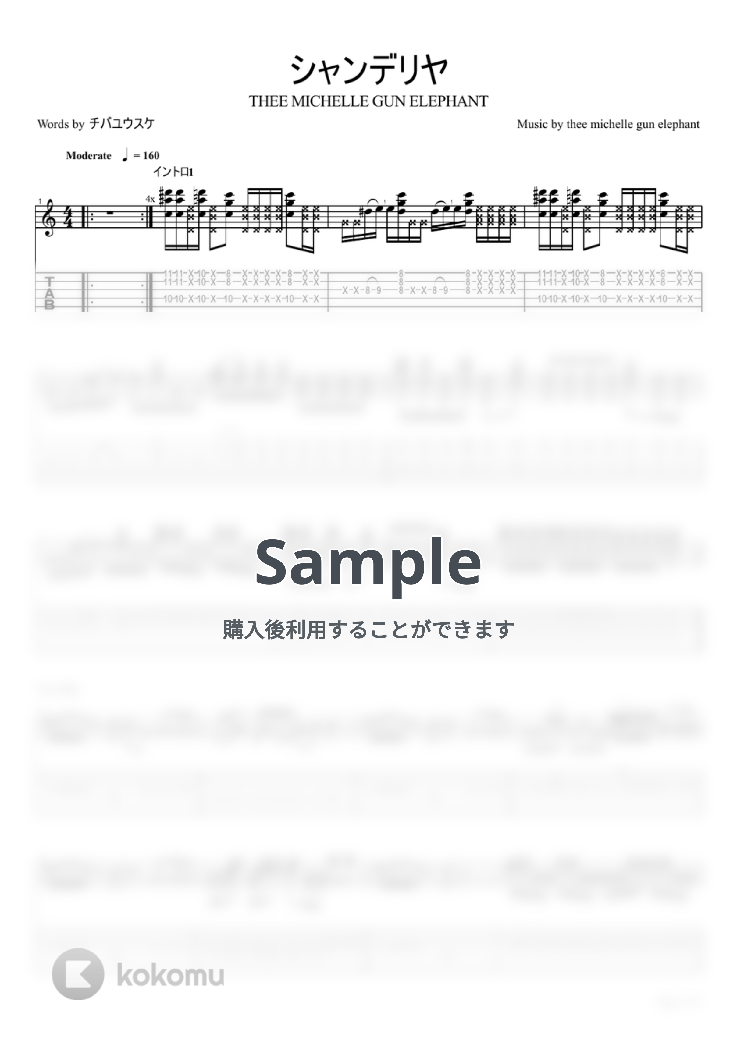 THEE MICHELLE GUN ELEPHANT - シャンデリヤ【ギターTAB】 by はちみつヨーグルト