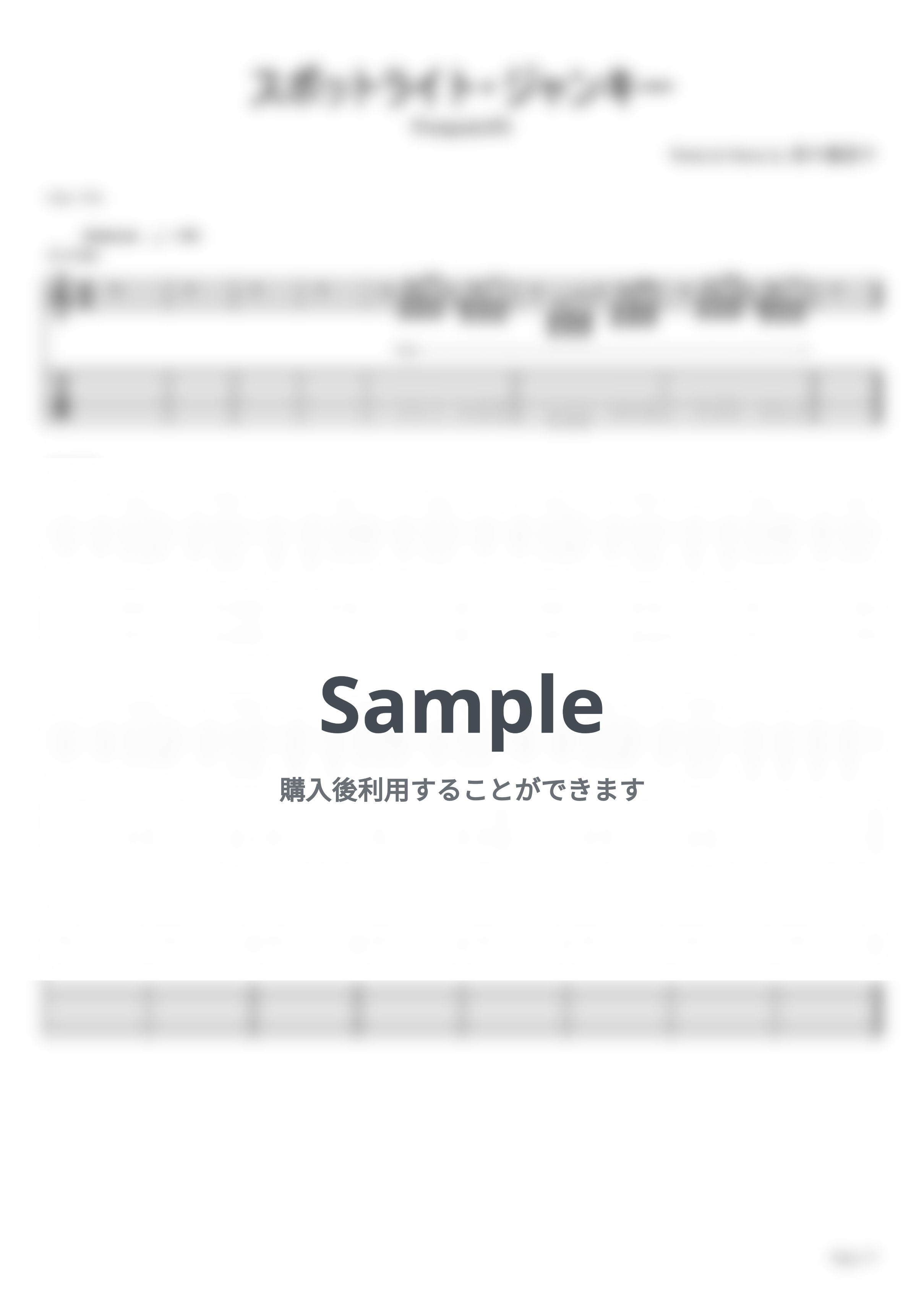 PompadollS - スポットライト・ジャンキー (リード+バッキングセット）【ギターTAB / 2パートセット】 by はちみつヨーグルト