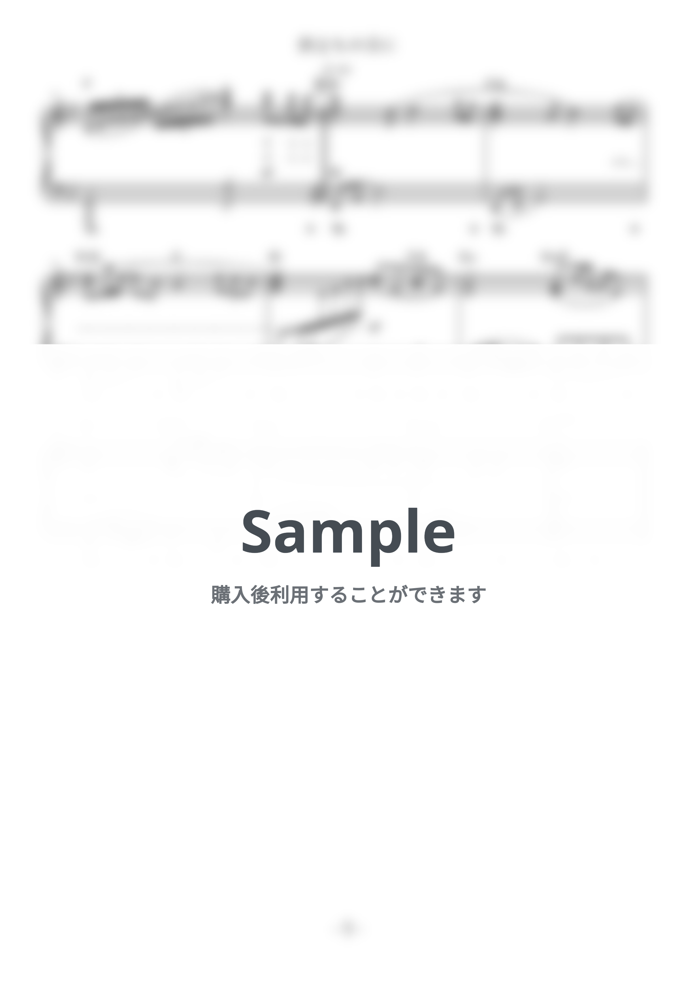 坂本　浩美 - 旅立ちの日に (難易度:★★★★☆/歌詞・コード・ペダル付き) by Dさん