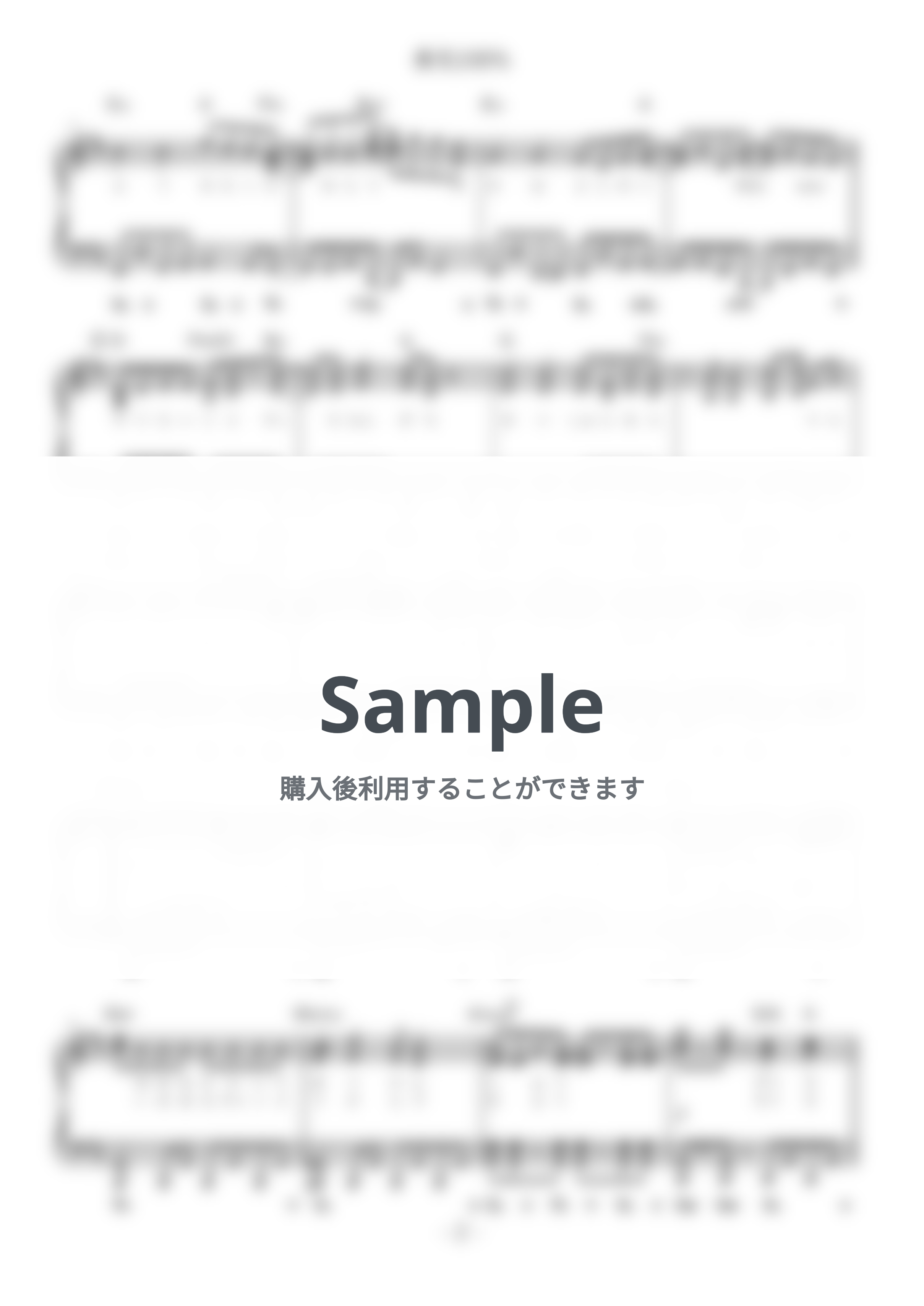 忍たま乱太郎 - 勇気100% (難易度:★★★★☆/歌詞・コード・ペダル付き) by Dさん