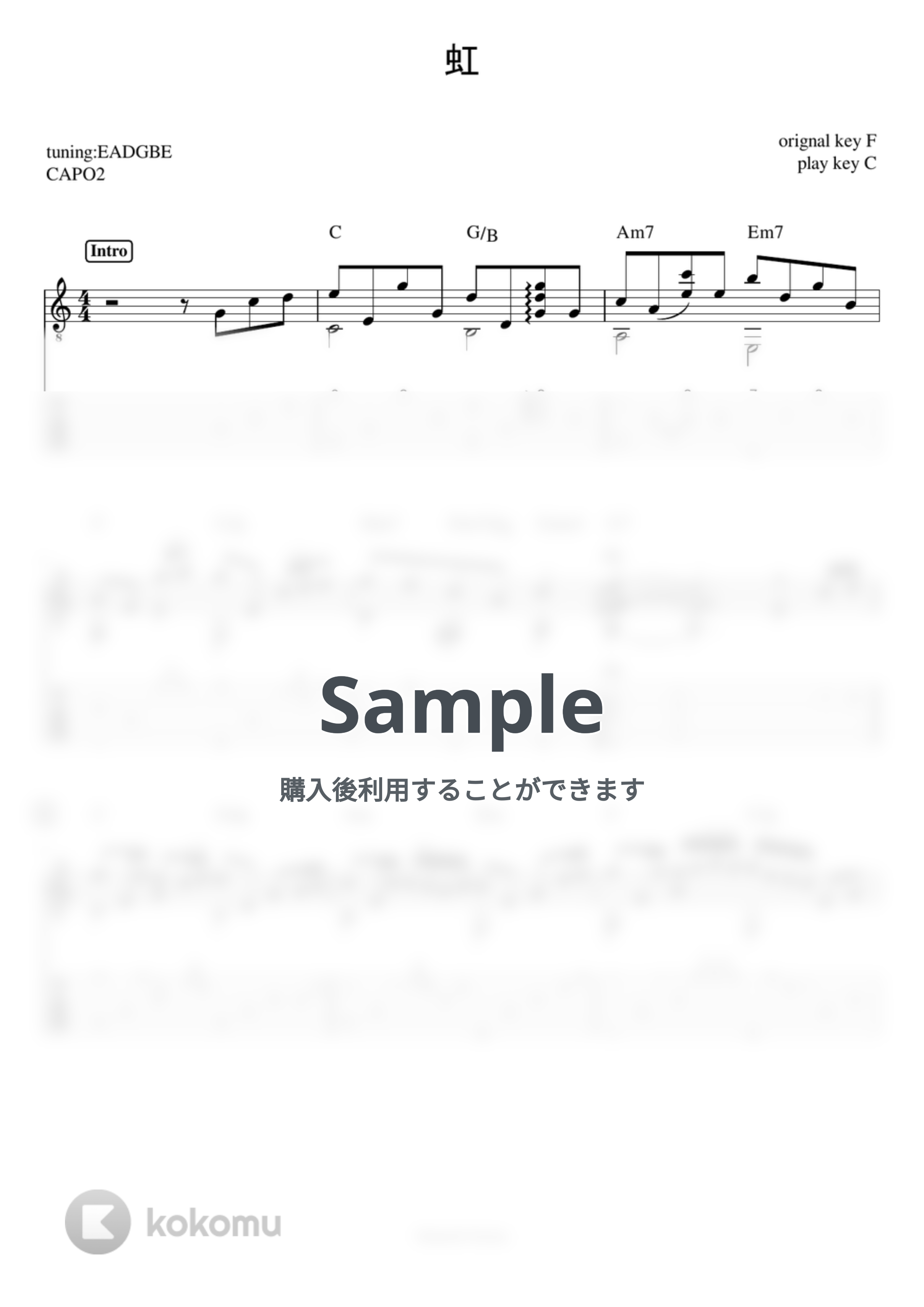 菅田将暉 - 虹 (ソロギター用TAB譜) アコースティックギタータブPDF