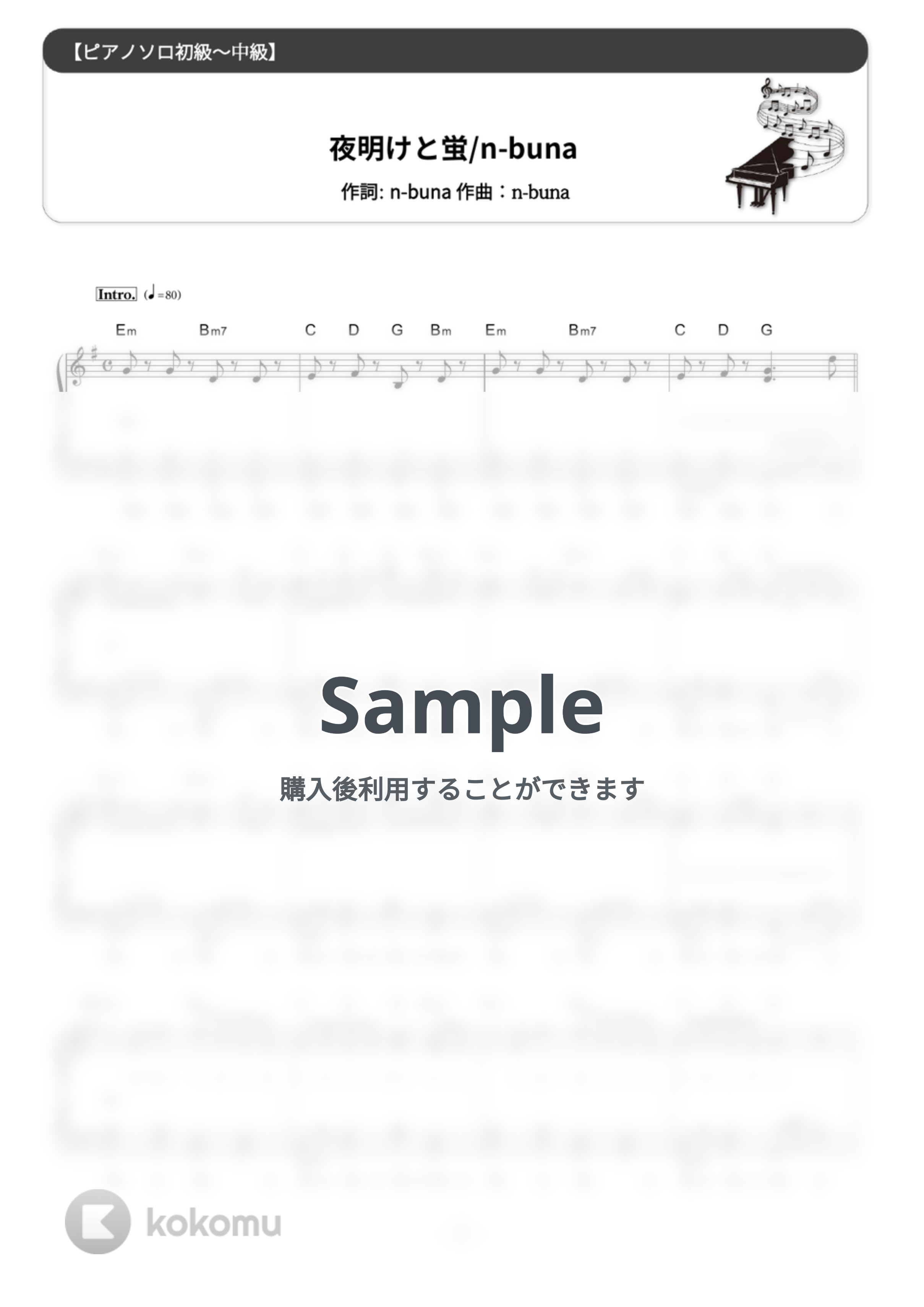 n-buna feat. 初音ミク - 夜明けと蛍 (難易度:★★☆☆☆/歌詞・コード・ペダル付き) by Dさん