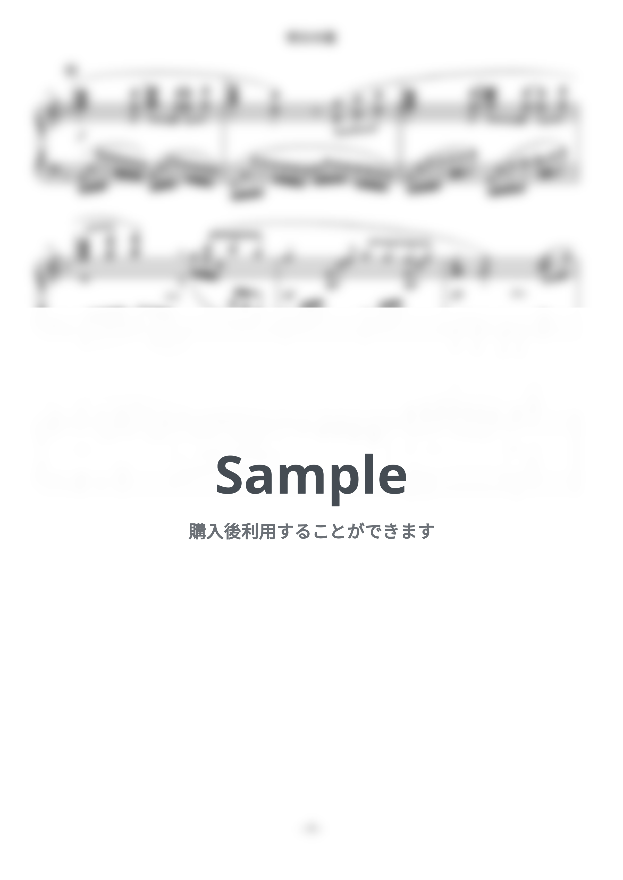 久石譲 - 明日の翼 by Fast Music