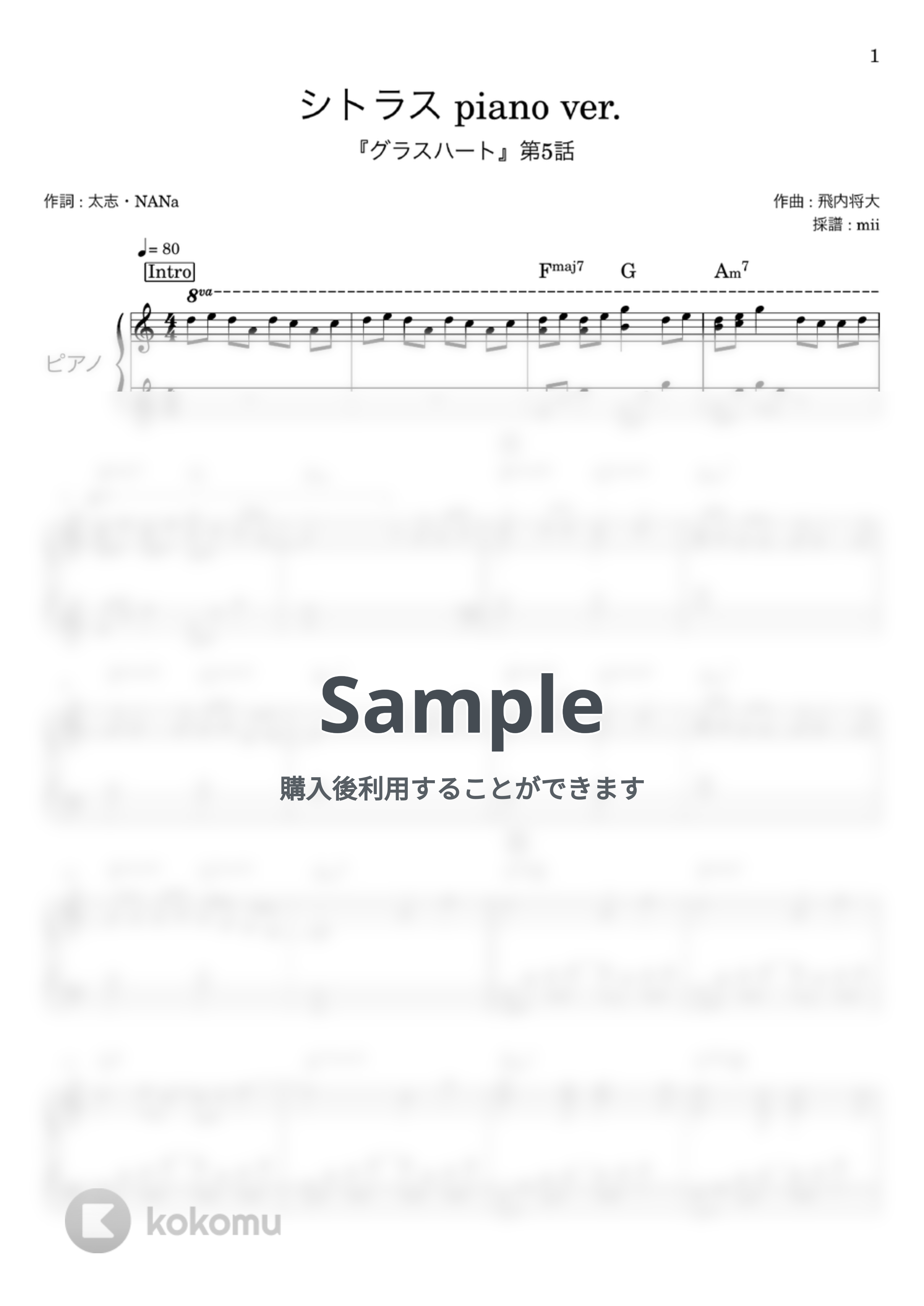 TENBLANK - シトラス Piano ver. (グラスハート ep5より) by miiの楽譜棚