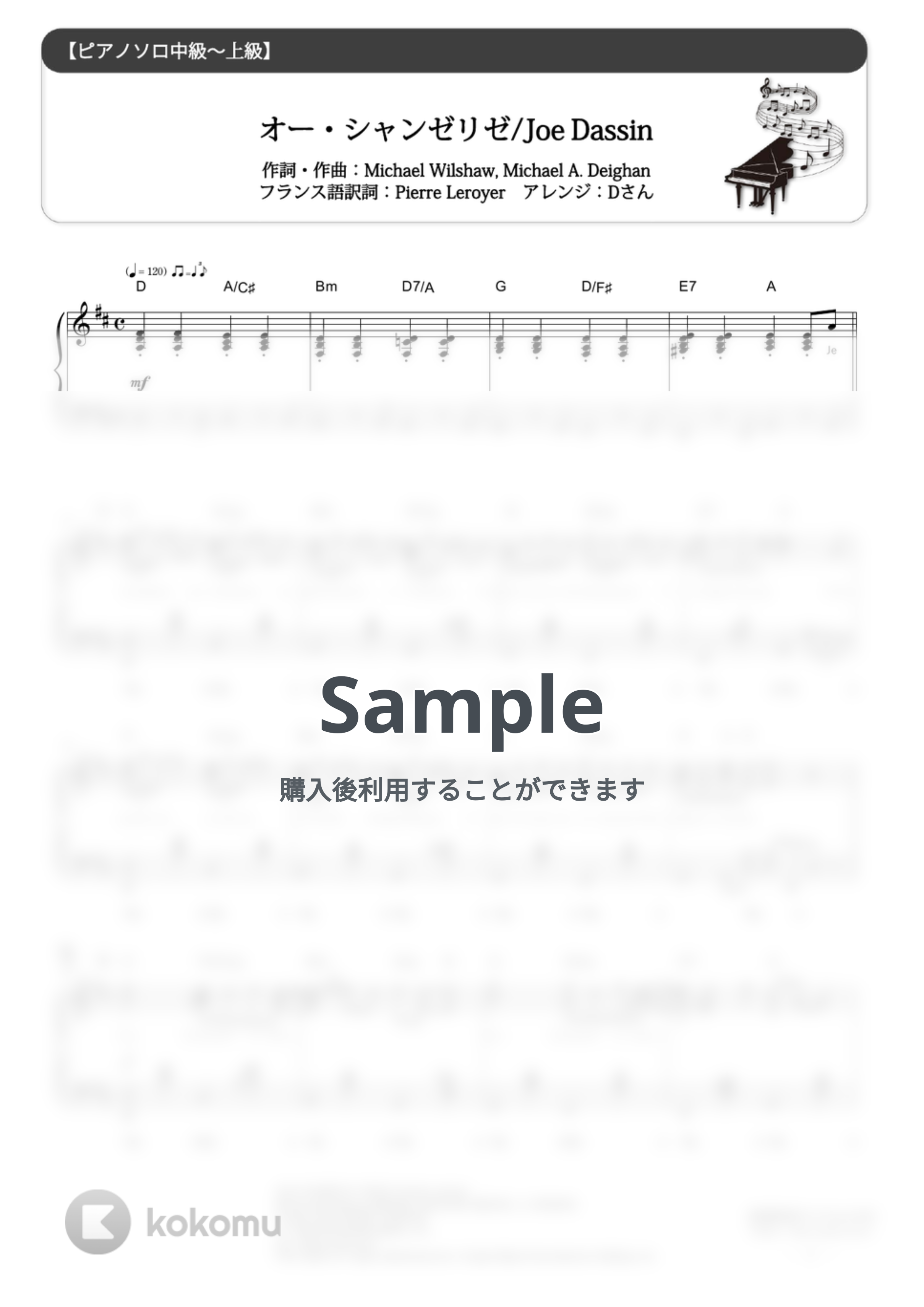 ジョー・ダッサン - オー・シャンゼリゼ (難易度:★★★★☆/歌詞・コード・ペダル付き) by Dさん