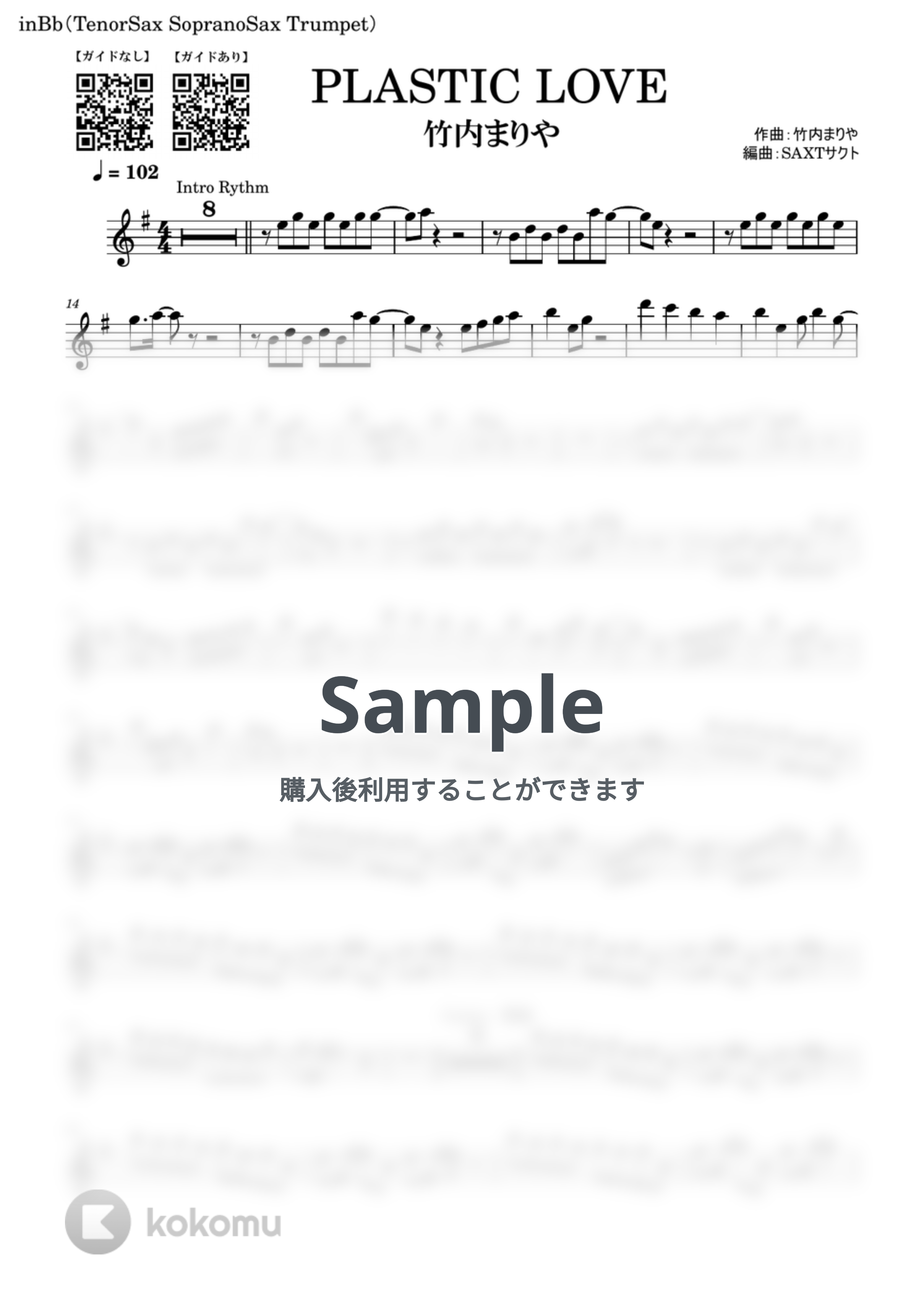 竹内まりや - PLASTIC LOVE (「歌っちゃお王」カラオケに合わせて