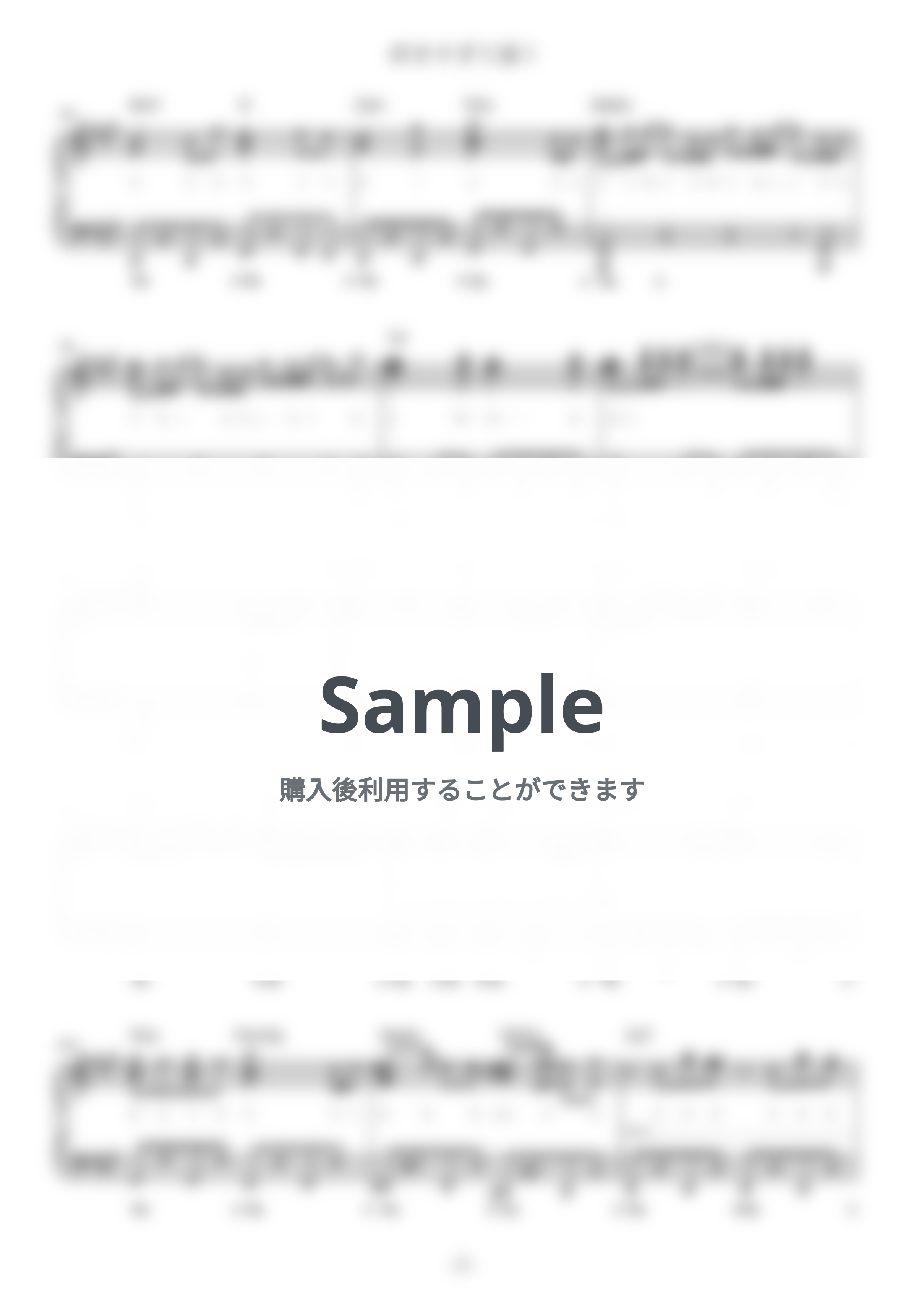 M!LK - 好きすぎて滅！ (難易度:★★★★☆/歌詞・コード・ペダル付き) by Dさん