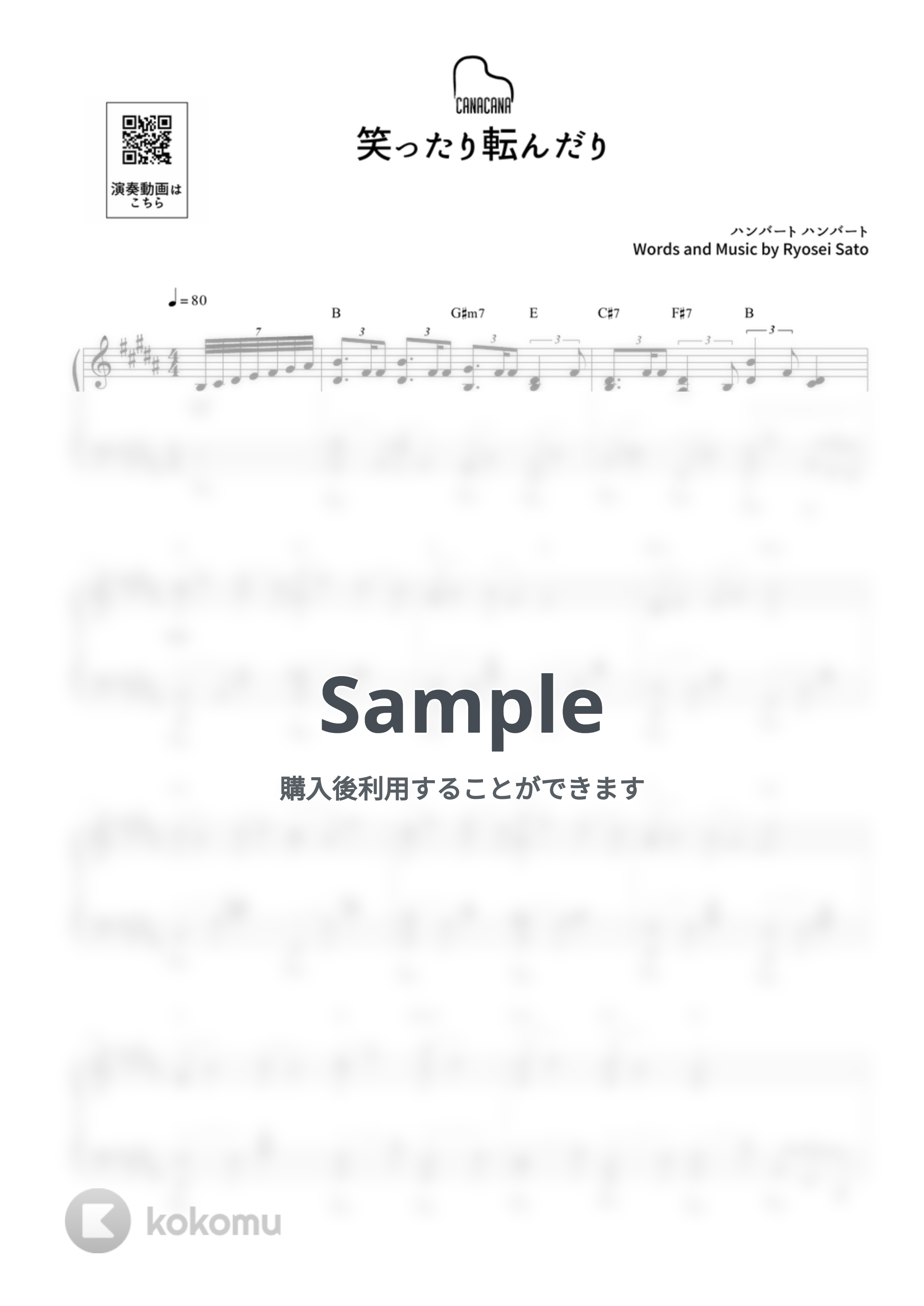 ハンバートハンバート - 笑ったり転んだり by CANACANA family