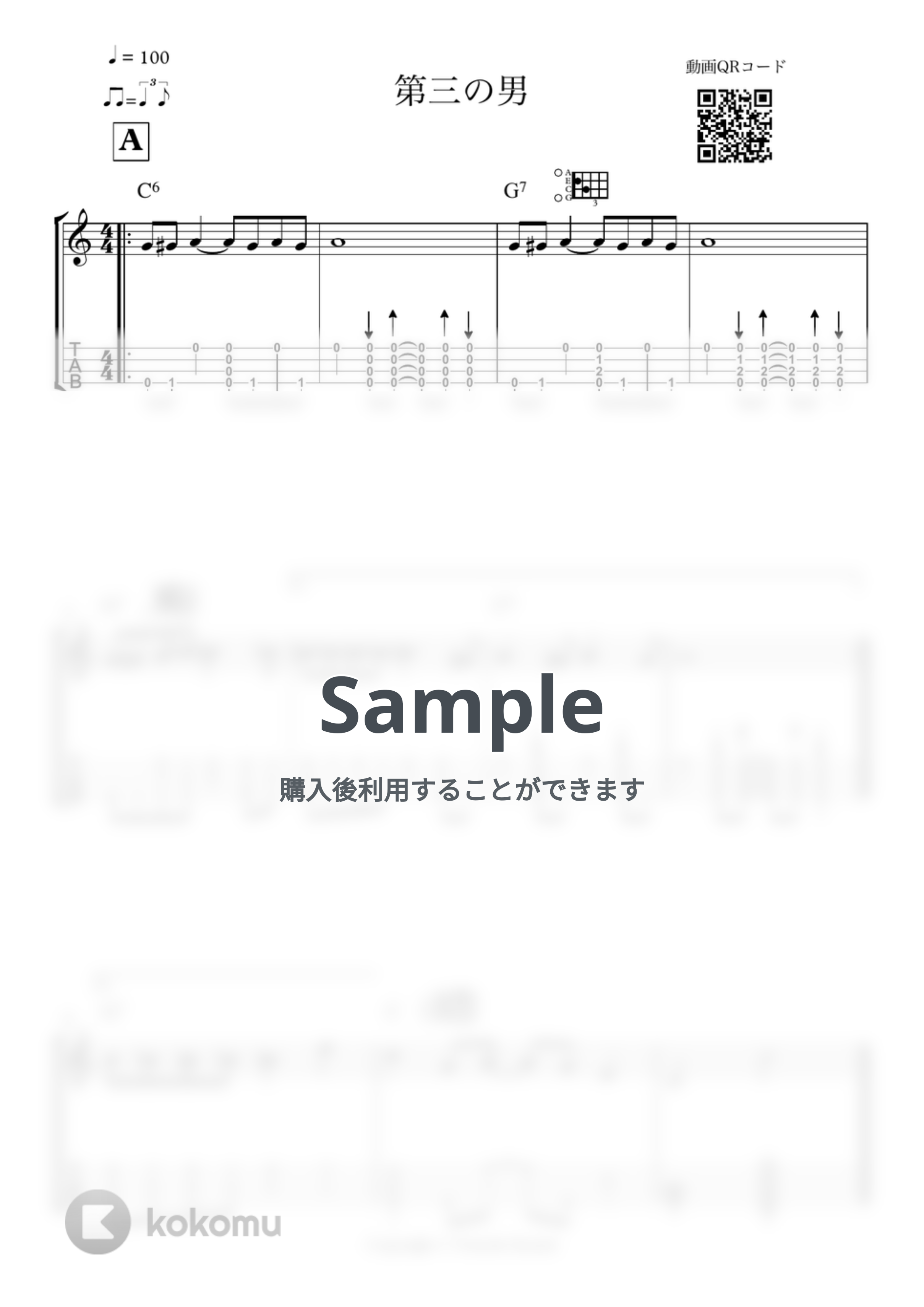 ANTON KARAS - 第三の男 by 鈴木智貴