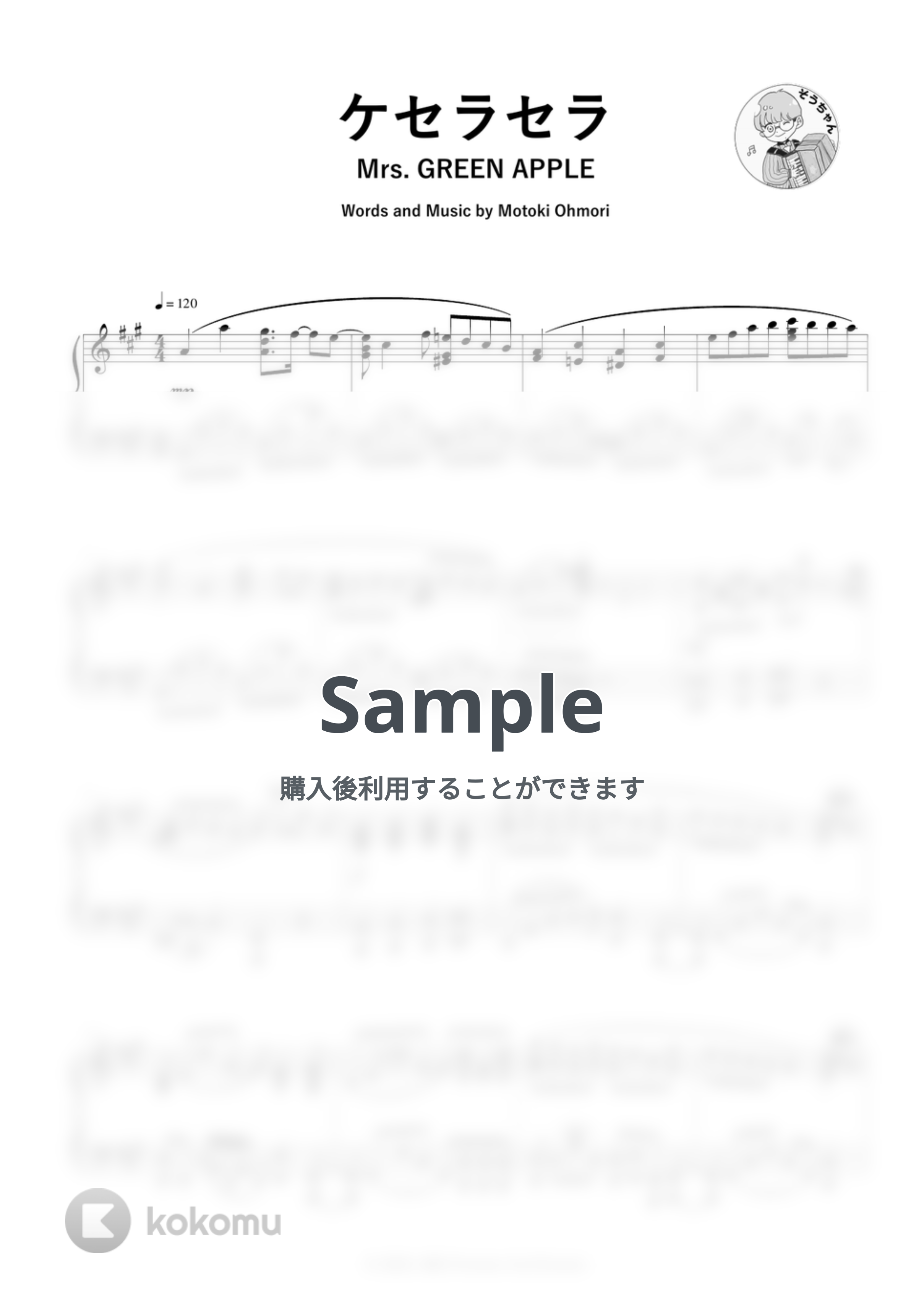 Mrs. GREEN APPLE - ケセラセラ by kokomu