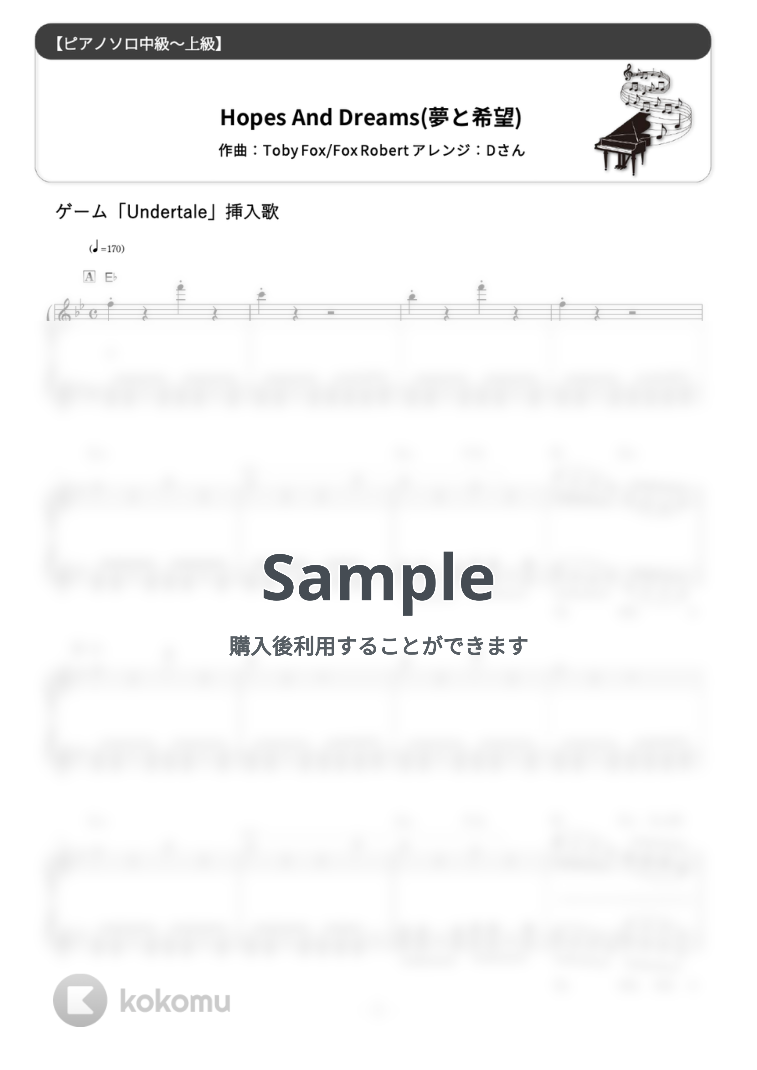 トビー・フォックス - Hopes and Dreams（夢と希望） (難易度:★★★★☆/コード・ペダル付き/『アンダーテール』アズリエル戦BGM) by Dさん