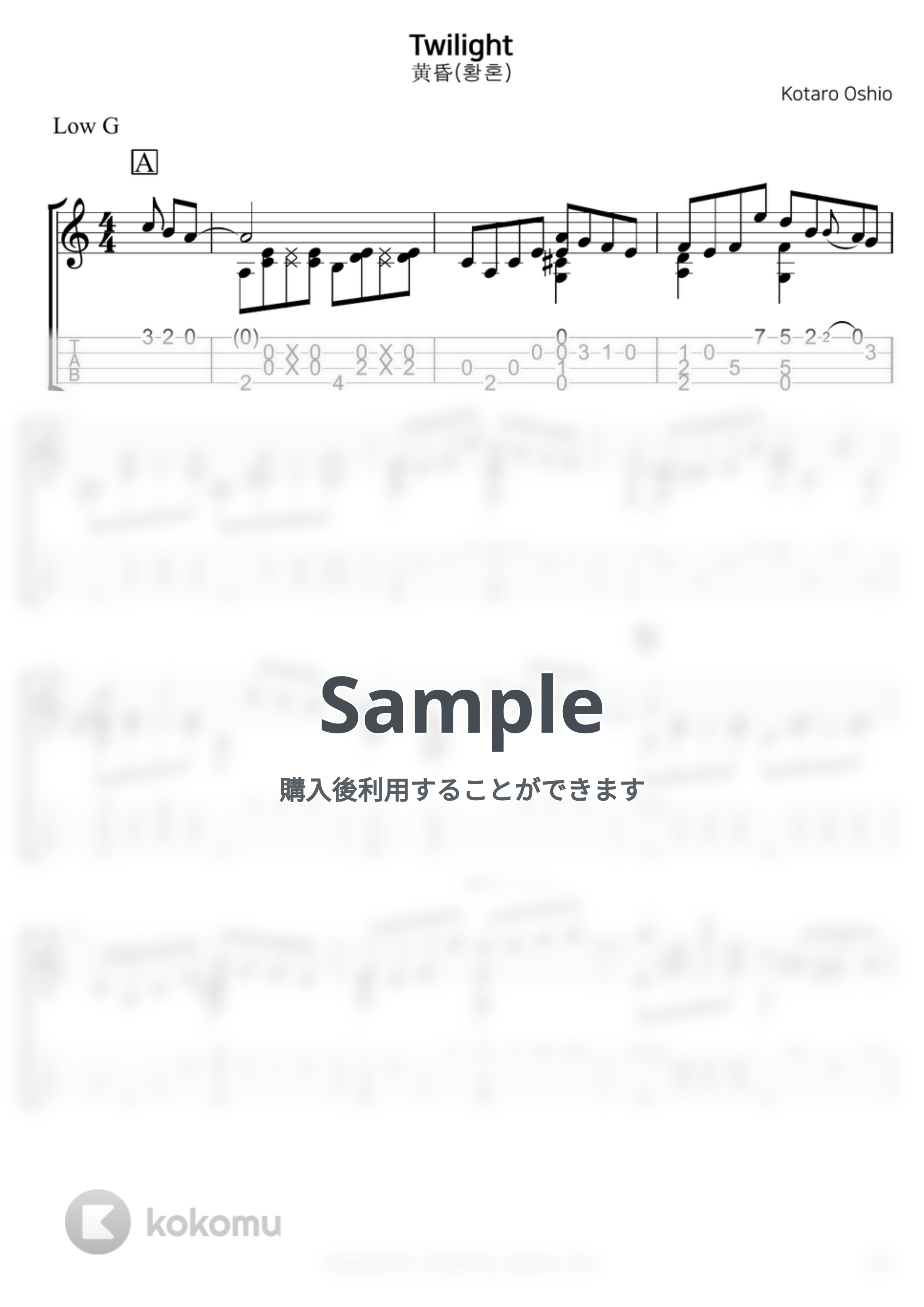 押尾コータロー - 黄昏 (フィンガースタイルウクレレ) by ジェレミー