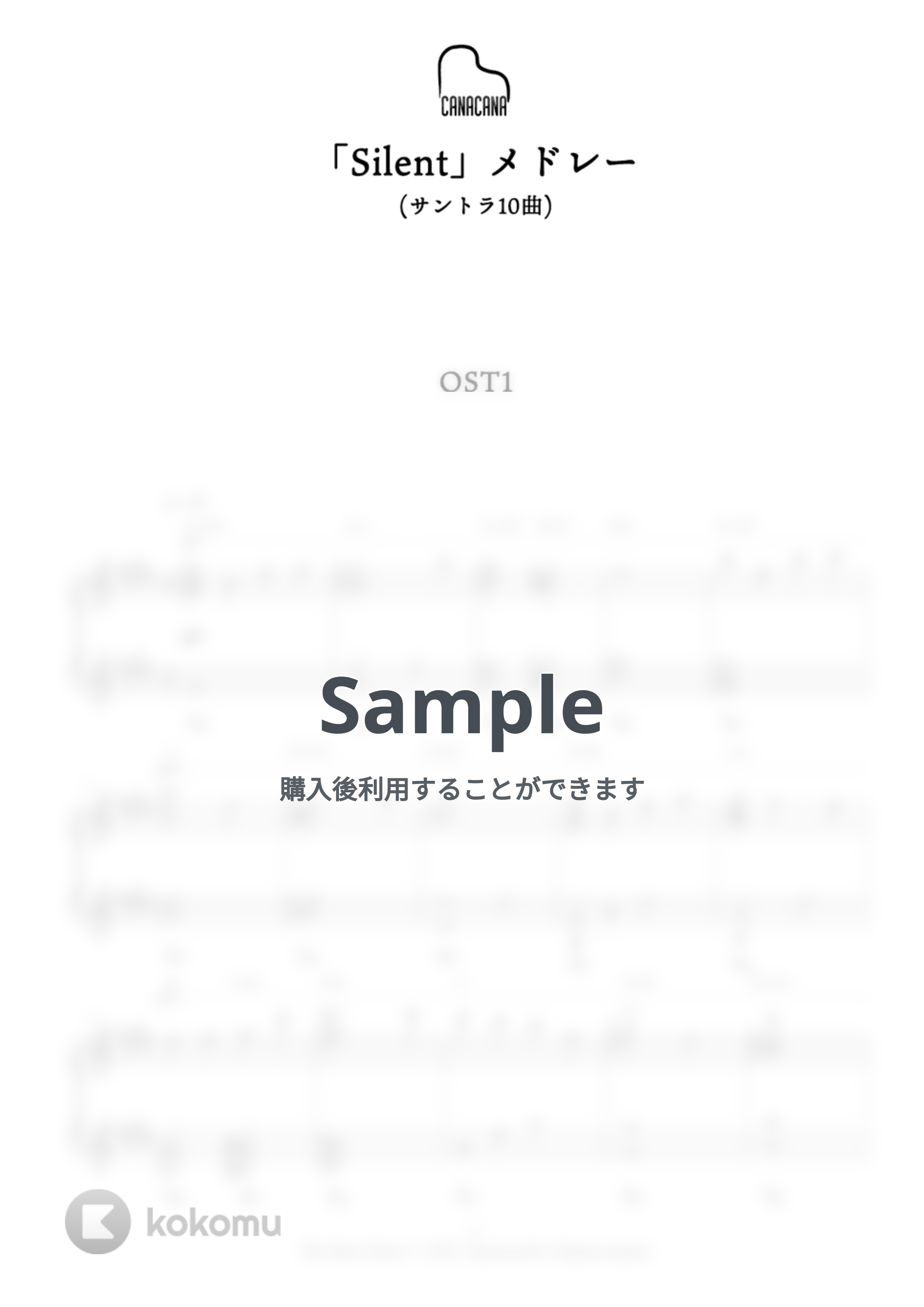 ドラマ「silent」 - 「silent」サントラ10曲メドレー（主題歌「Subtitle」は収録されていません） by CANACANA family