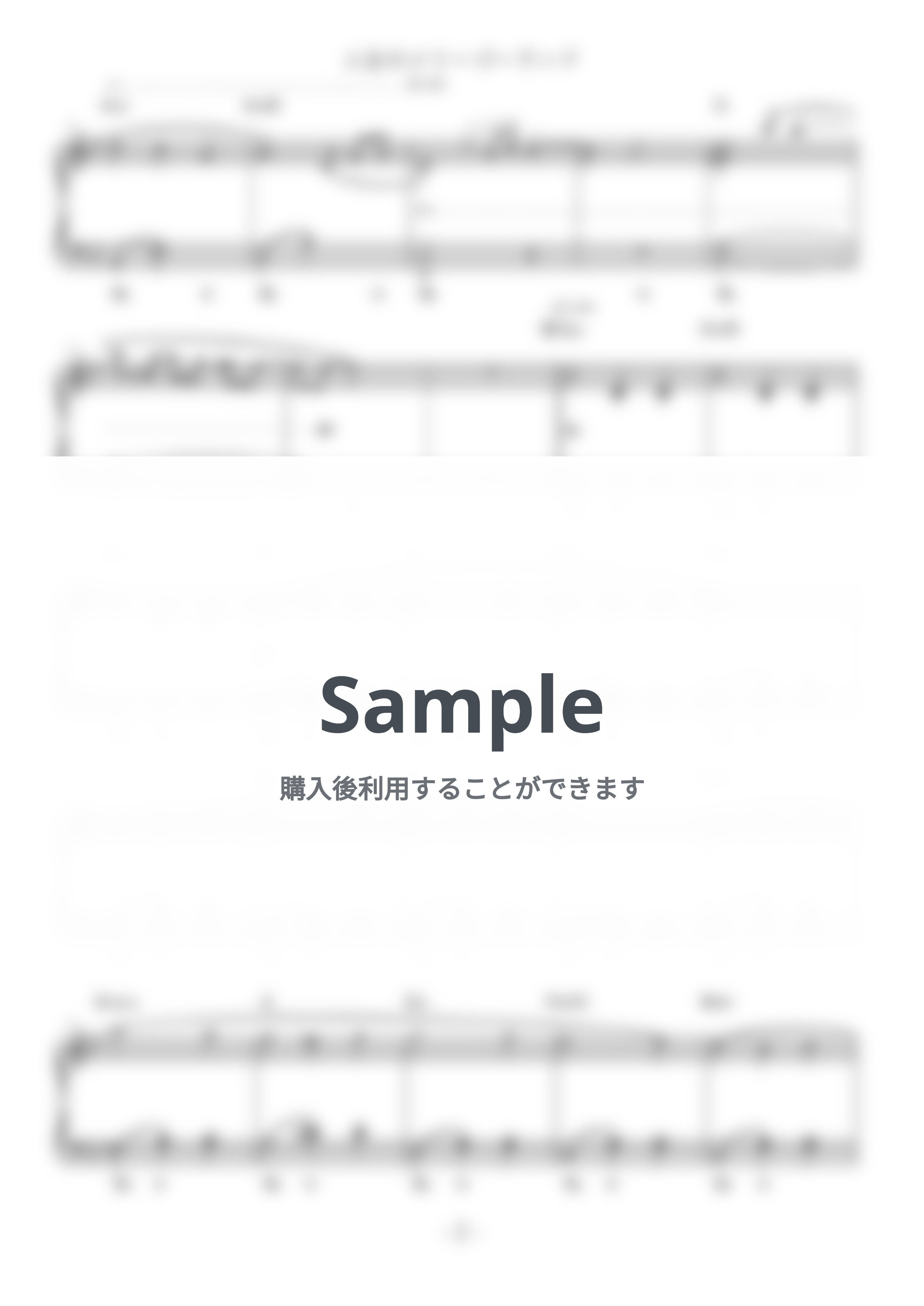 久石譲 - 人生のメリーゴーランド (難易度:★★☆☆☆/コード・ペダル付き) by Dさん