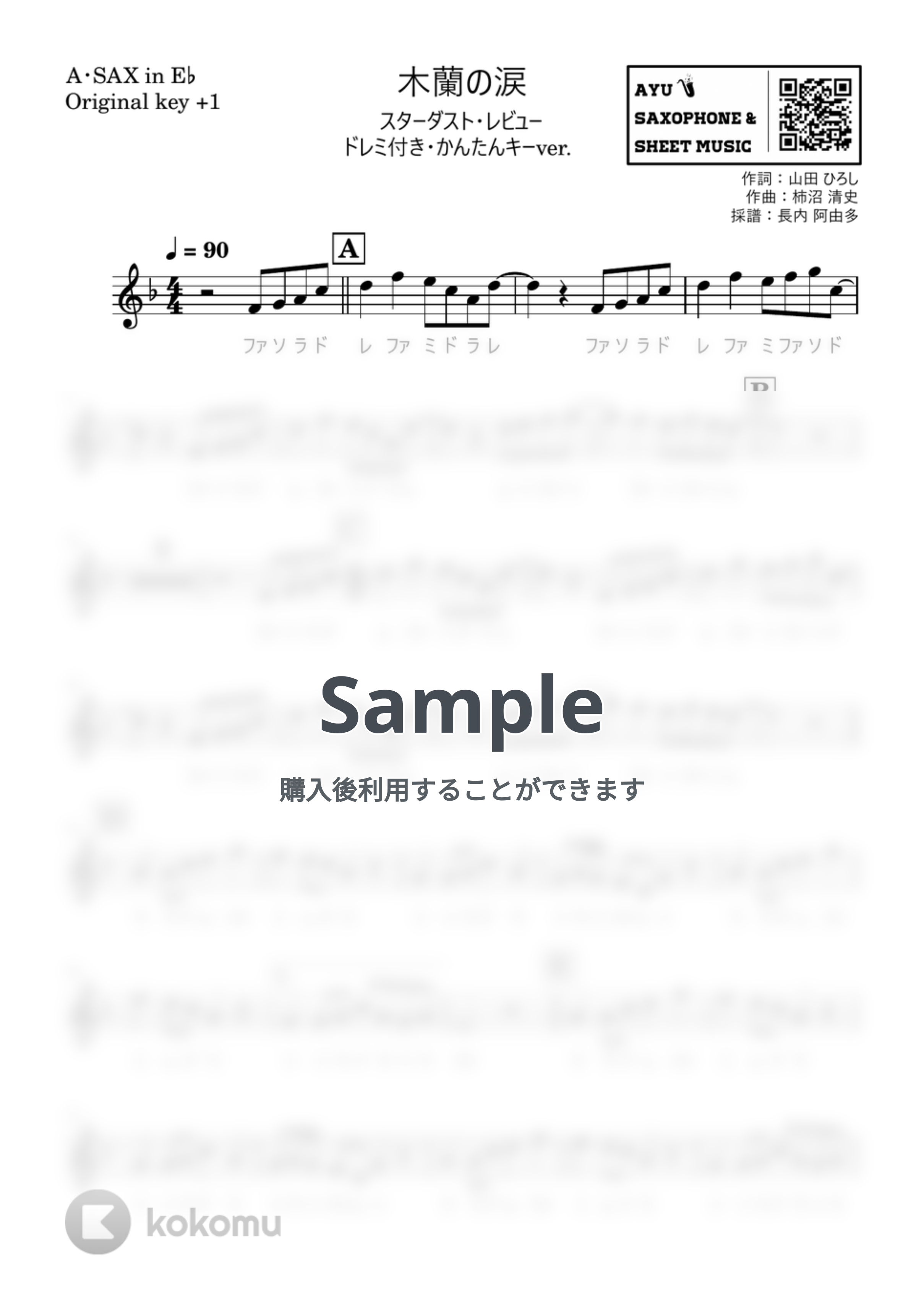 スターダスト・レビュー - 木蘭の涙 (アルトサックス ドレミ付き・かんたんキー(原曲+1)) by Ayu Saxophone & Sheet Music