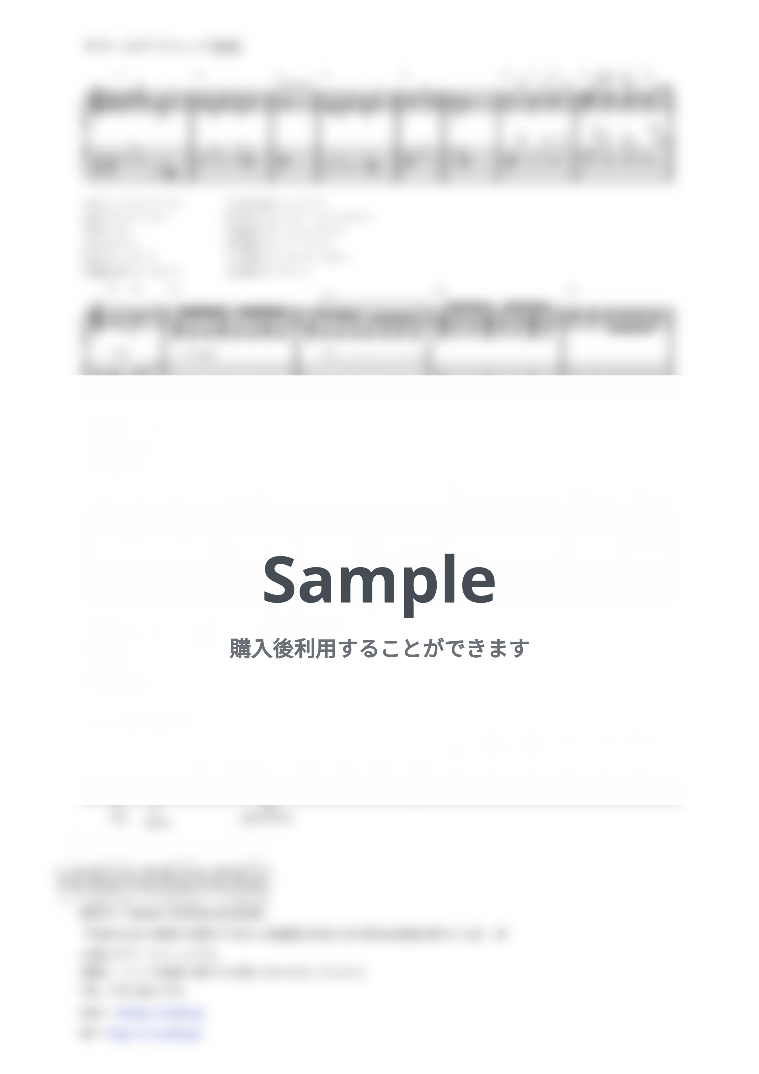 バルーン - メーベル (ドラムスコア・歌詞・コード付き) by TRIAD GUITAR SCHOOL - Page 4