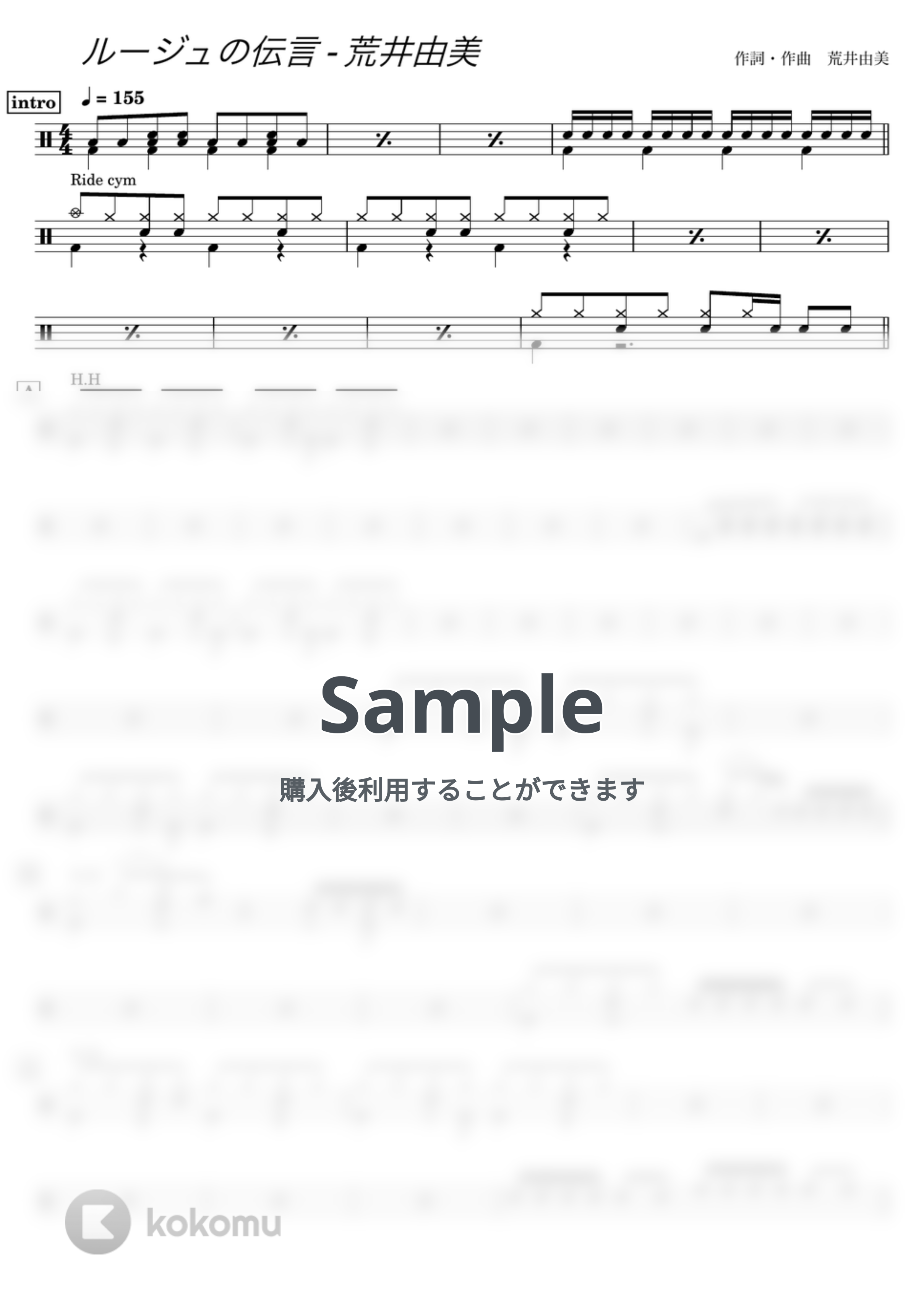 ルージュの伝言