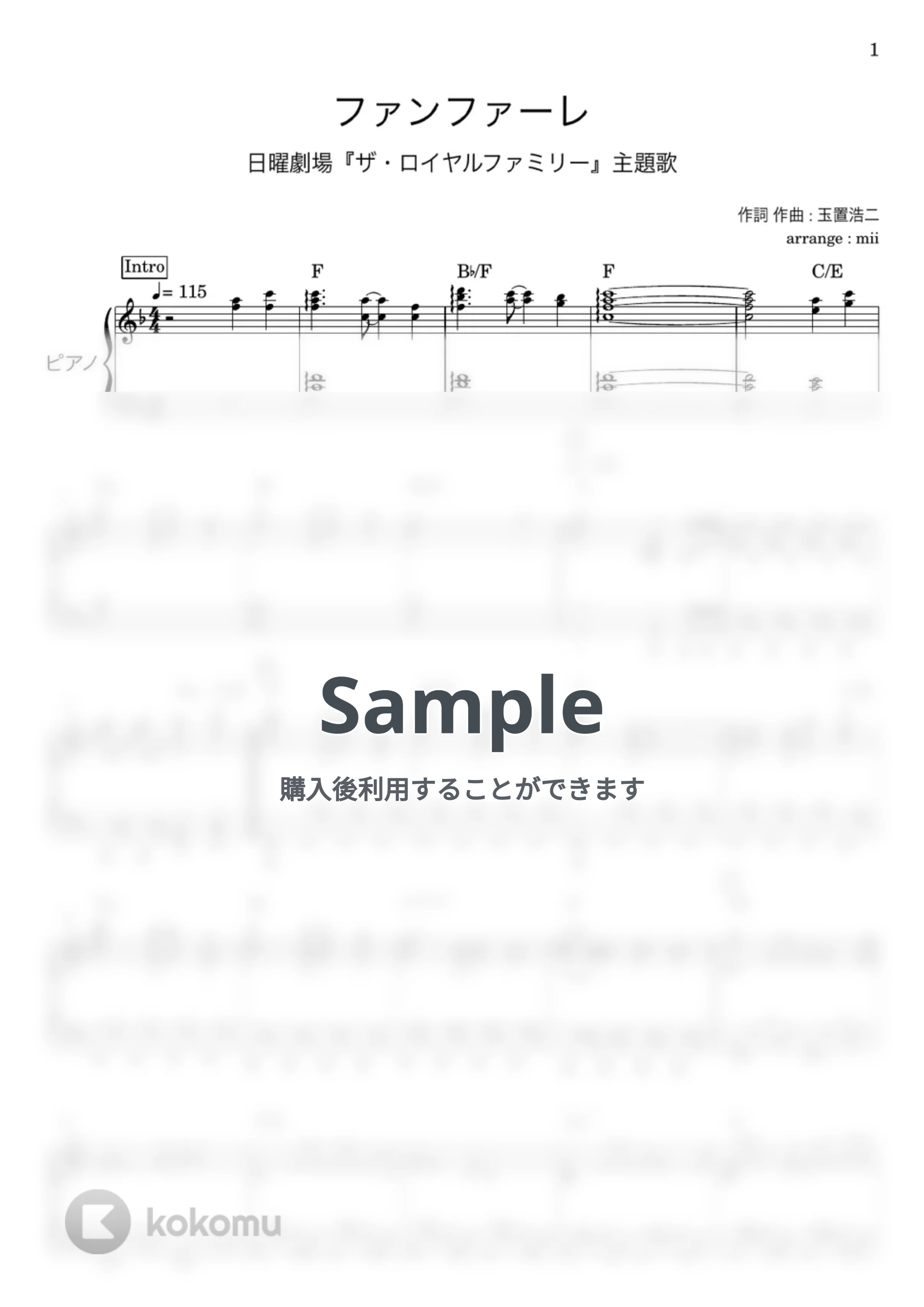 ファンファーレ