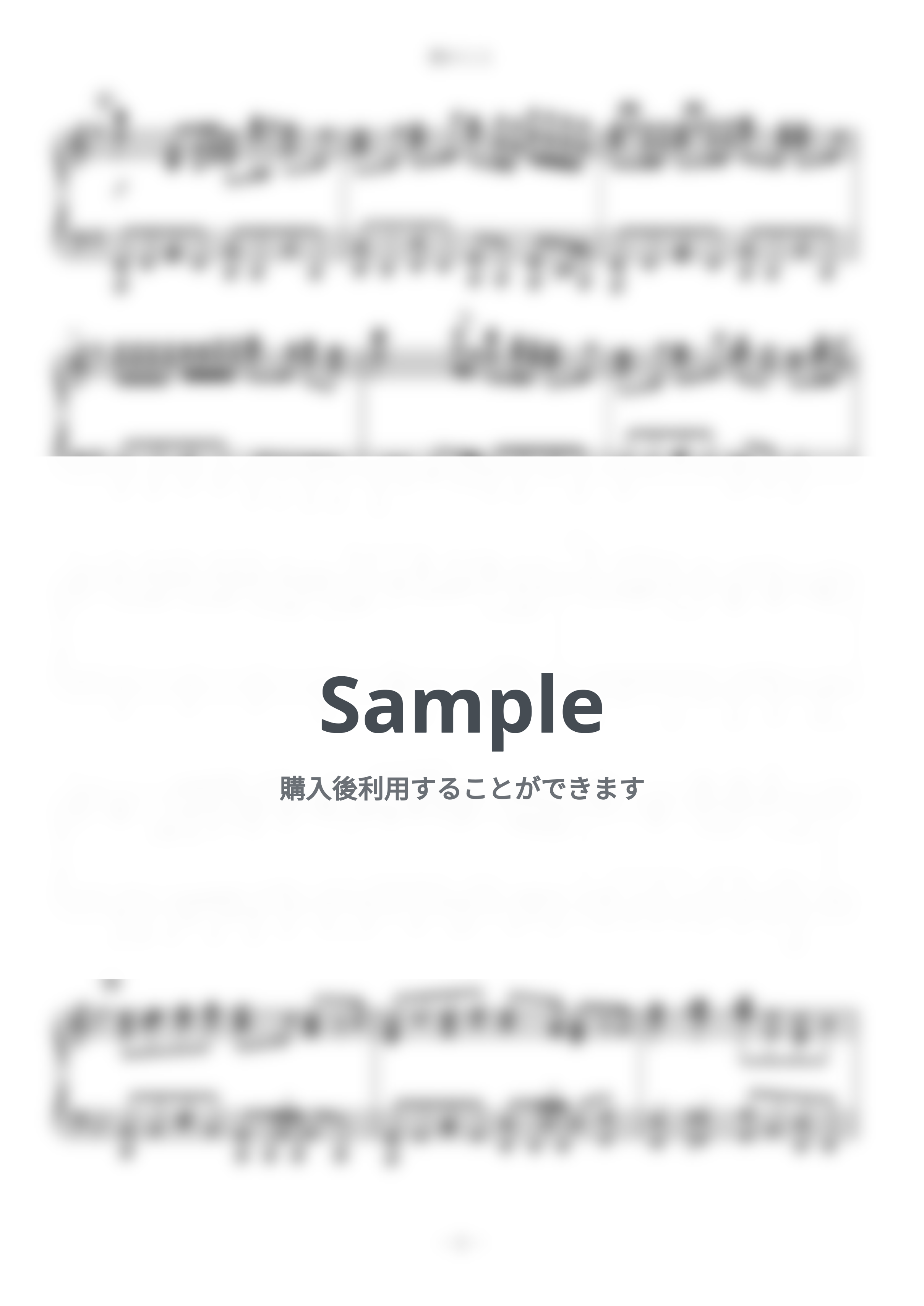 Mrs.GREEN APPLE - 僕のこと (難易度：★★★★★/第97回全国高校サッカー選手権大会 応援歌) by Dさん