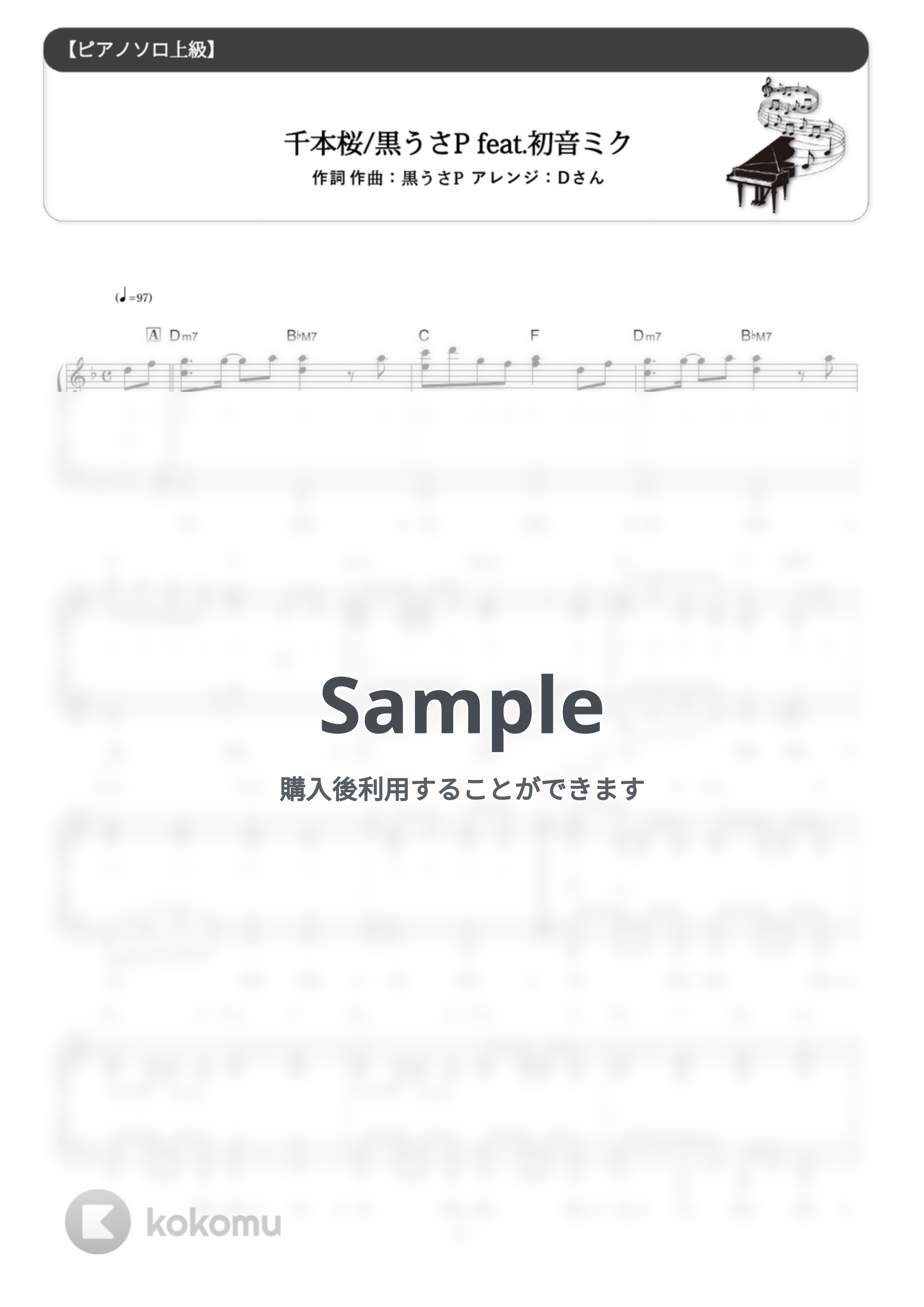 黒うさP feat. 初音ミク - 千本桜 (難易度:★★★★★/歌詞・コード・ペダル付き) by Dさん