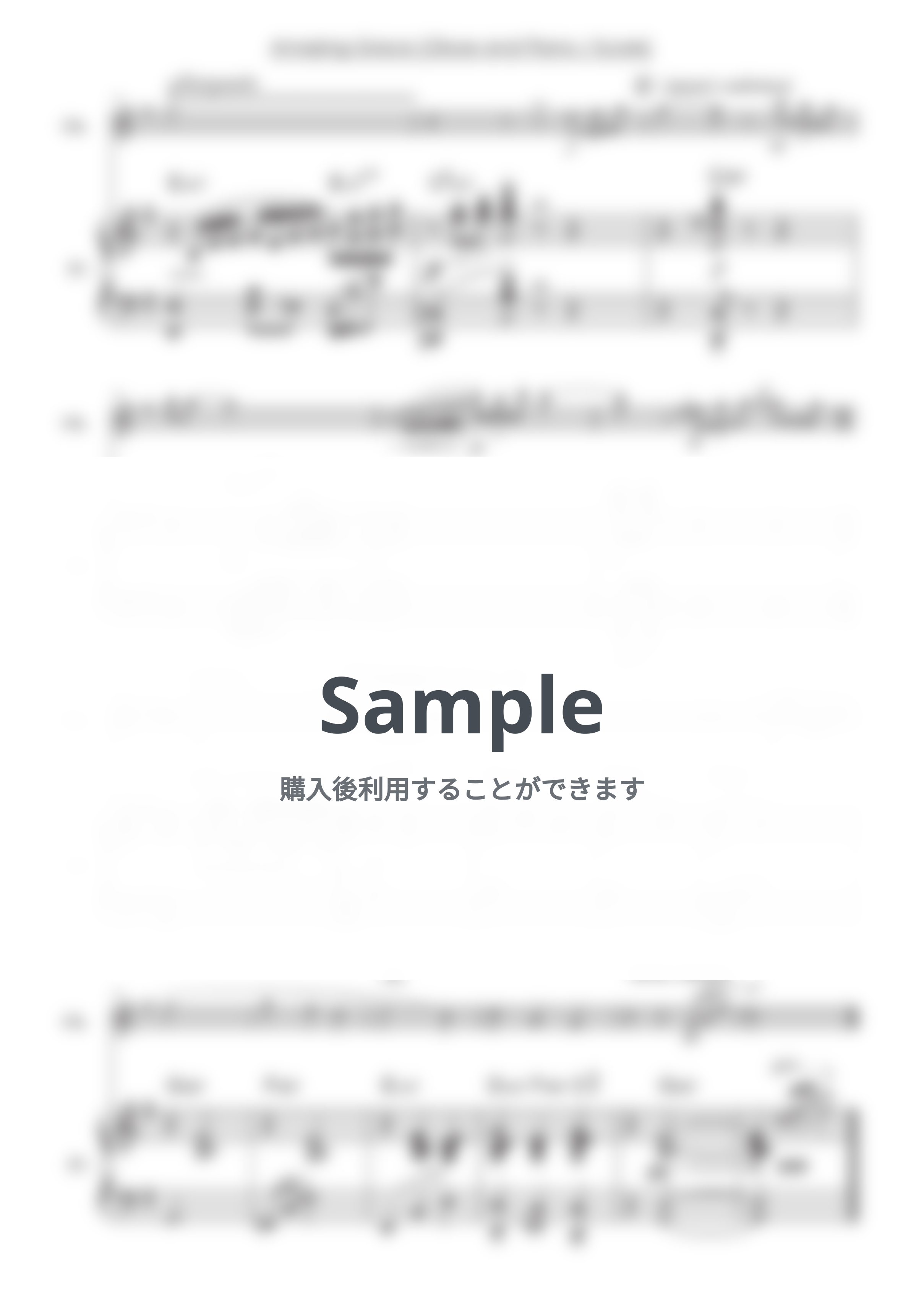 アメイジング・グレイス (オーボエとピアノ) by 山本雅一