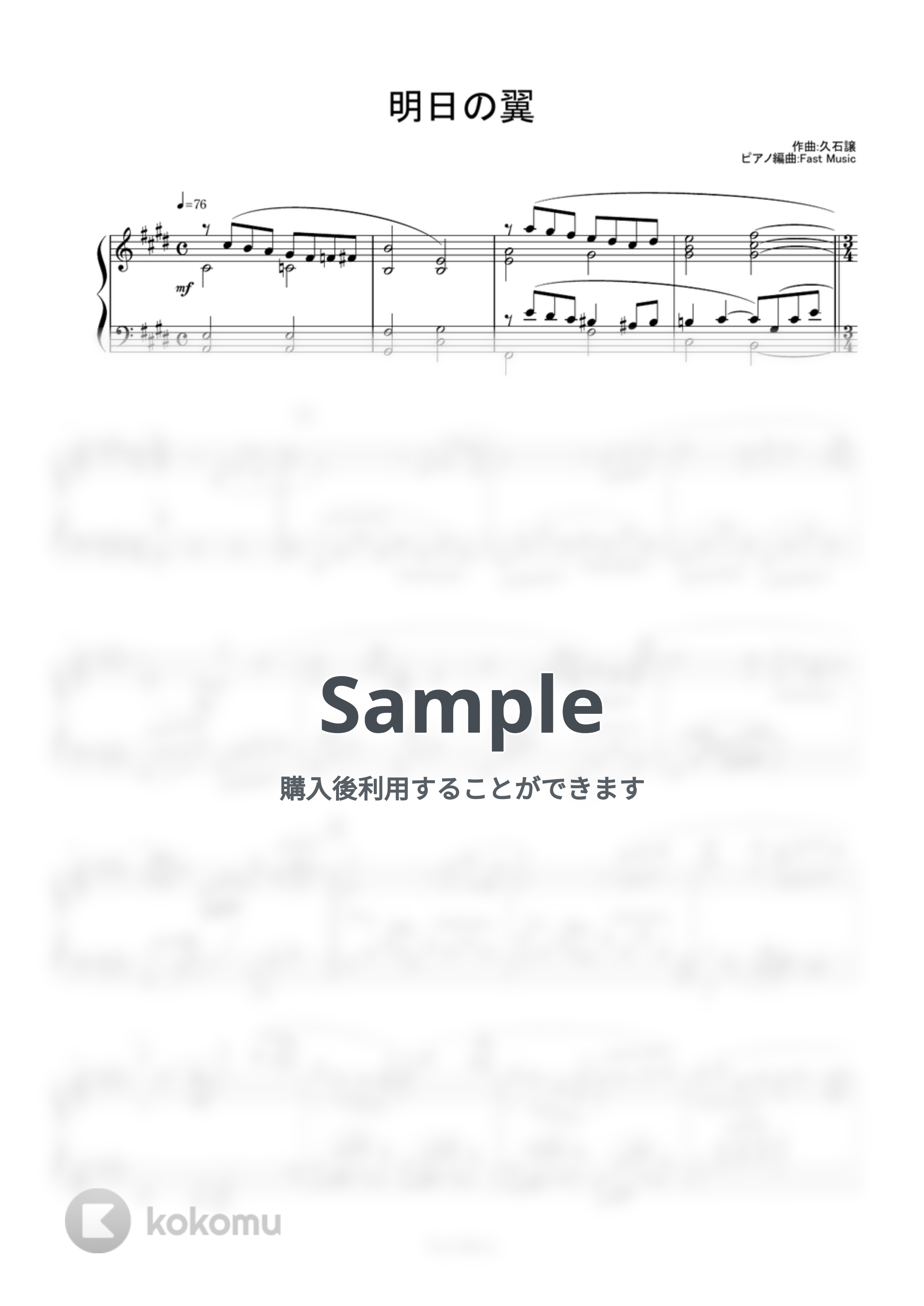 久石譲 - 明日の翼 by Fast Music