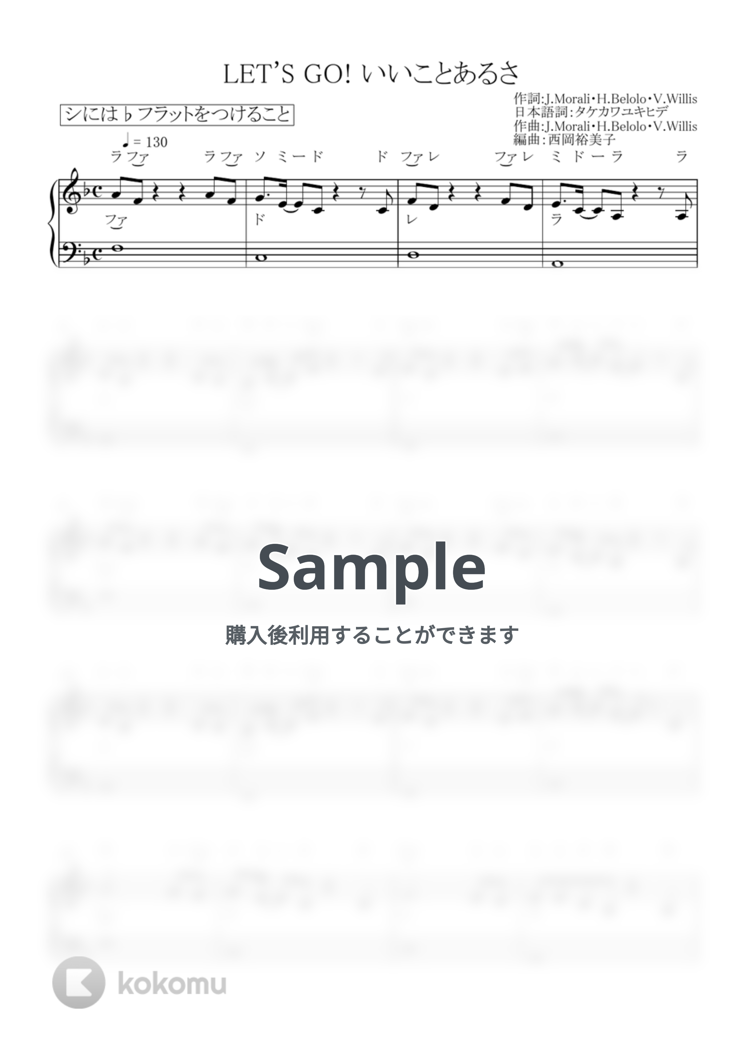 J.Morali・H.Belolo・V.Willis - LET'S GO! いいことあるさ ピアノ楽譜