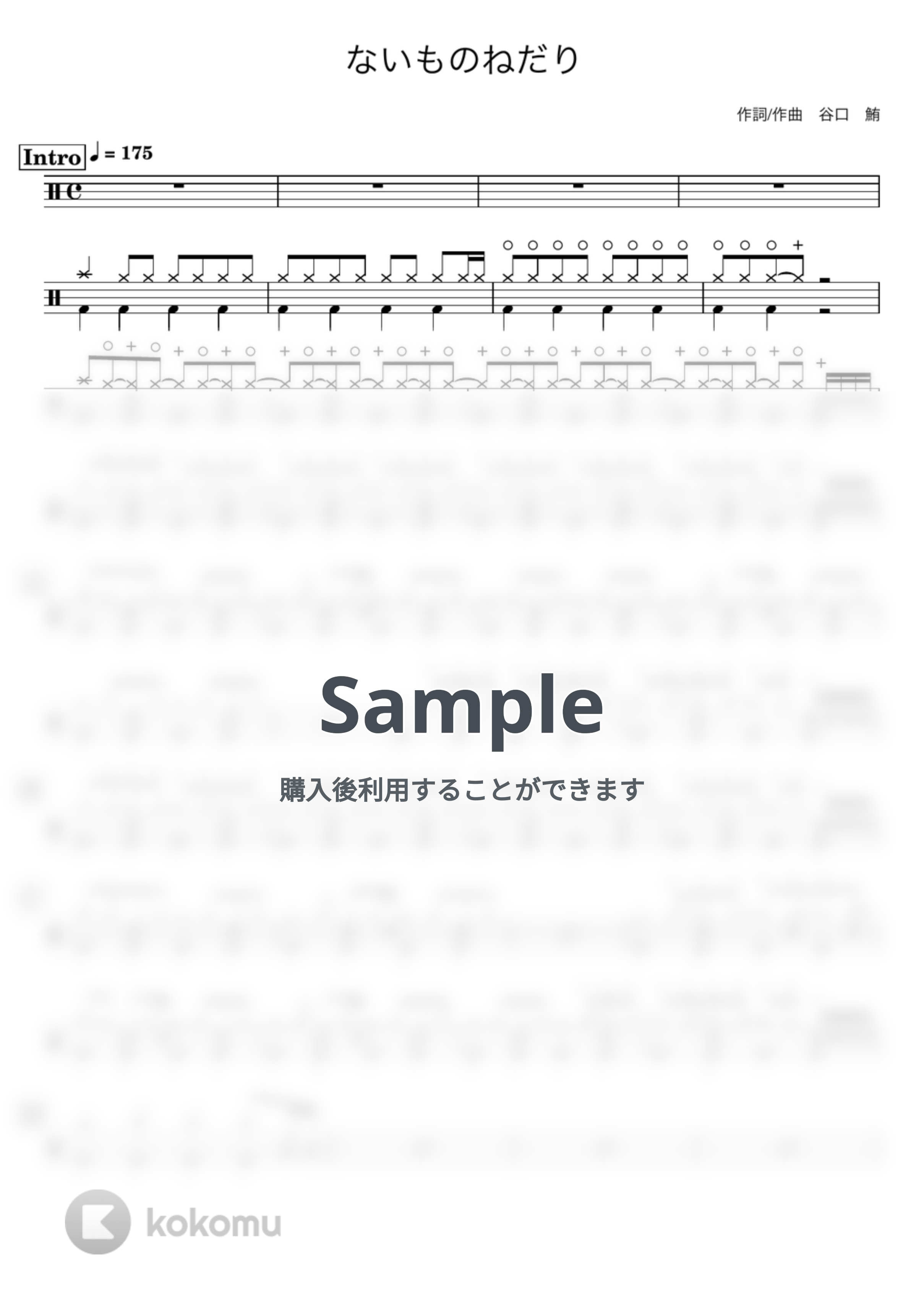 KANA-BOON - 【ドラム譜】ないものねだり【完コピ】 by Taiki Mizumoto